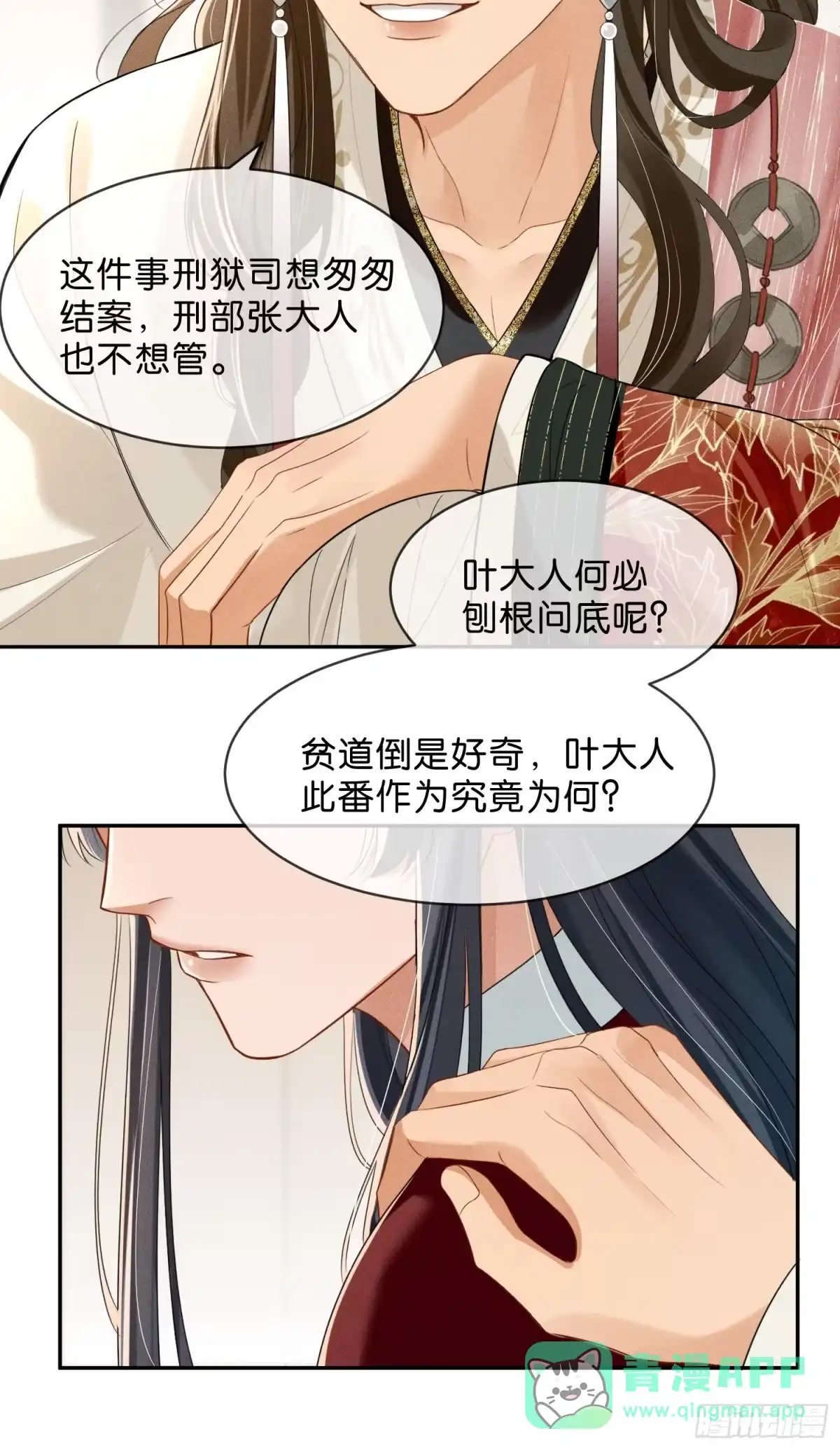 《一枕清云》003 主动投怀送抱~ 第36页