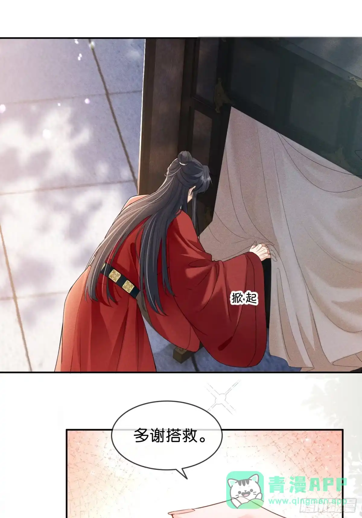 《一枕清云》003 主动投怀送抱~ 第61页