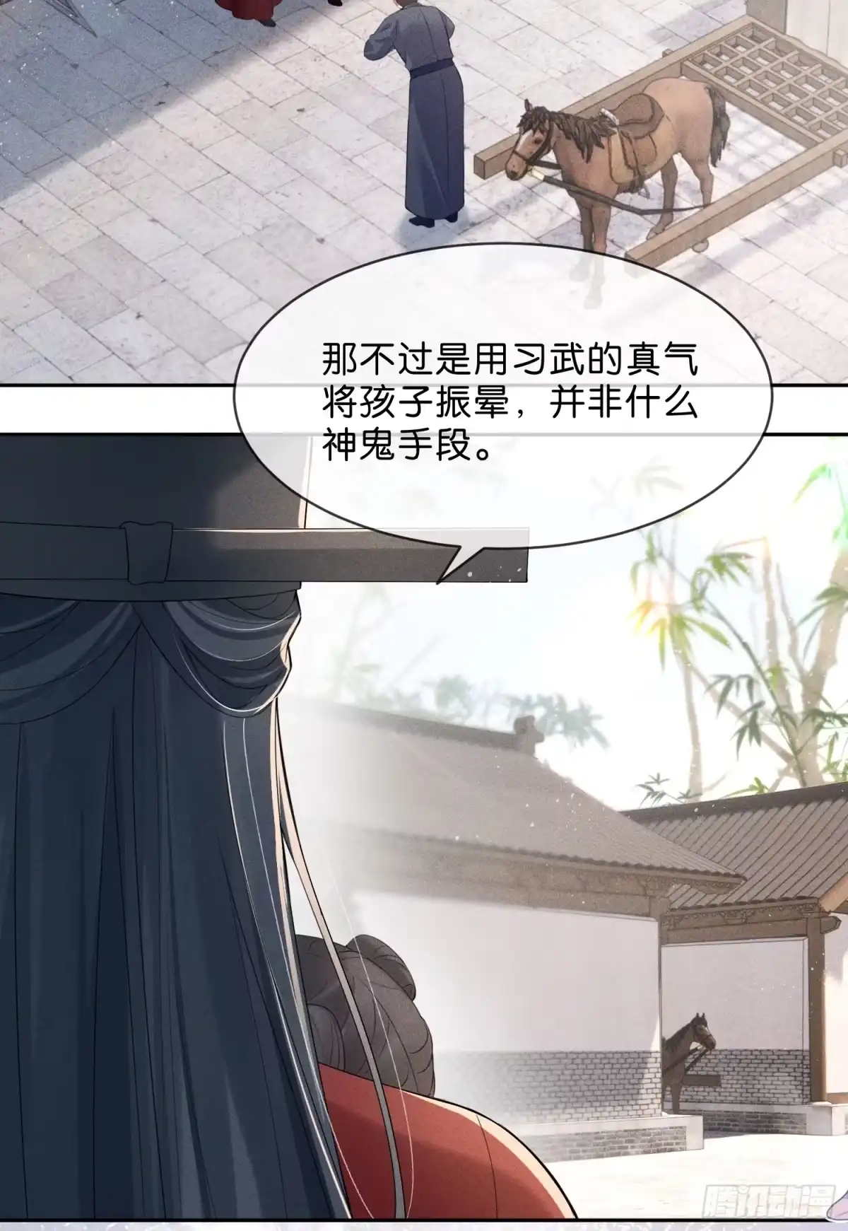 《一枕清云》003 主动投怀送抱~ 第32页