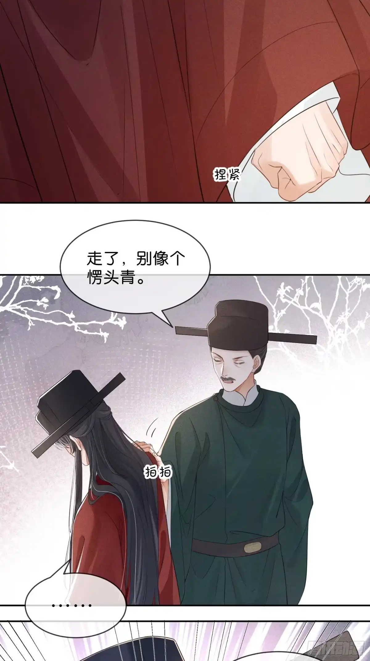 《一枕清云》003 主动投怀送抱~ 第20页