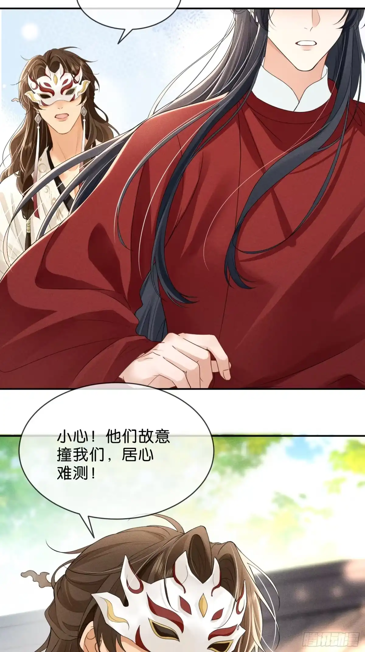 《一枕清云》003 主动投怀送抱~ 第59页