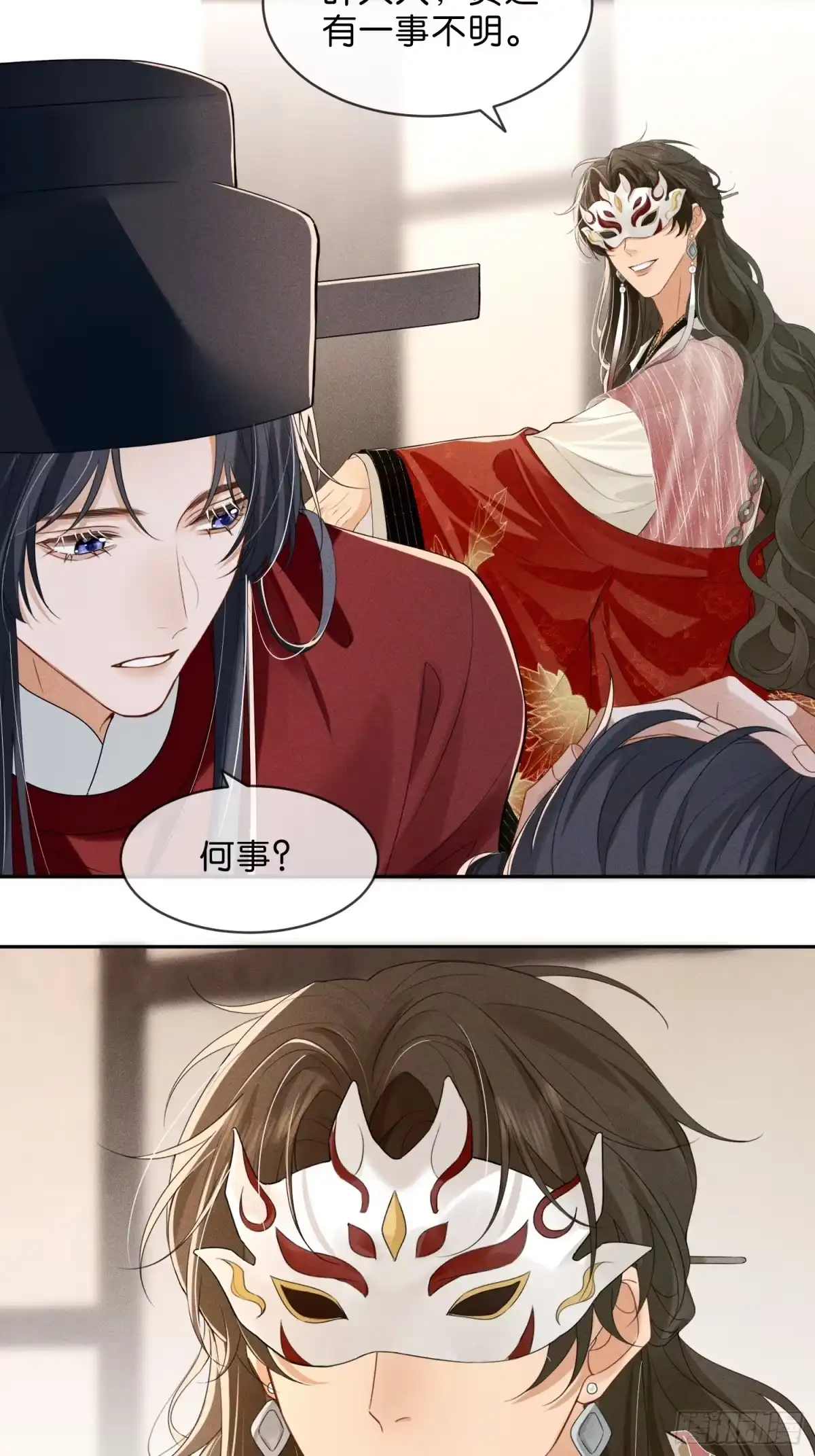 《一枕清云》003 主动投怀送抱~ 第35页