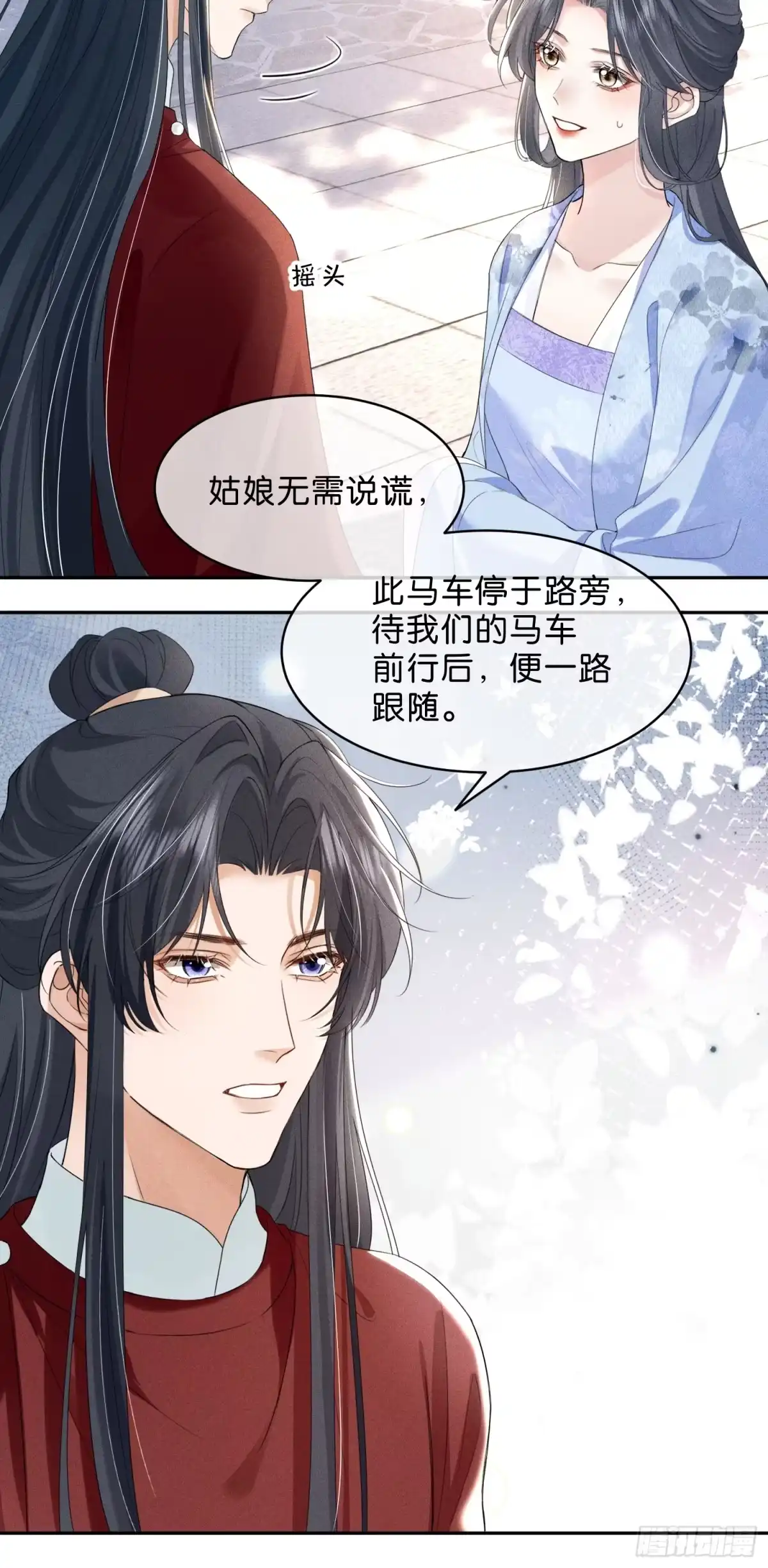 《一枕清云》004 野战 第5页