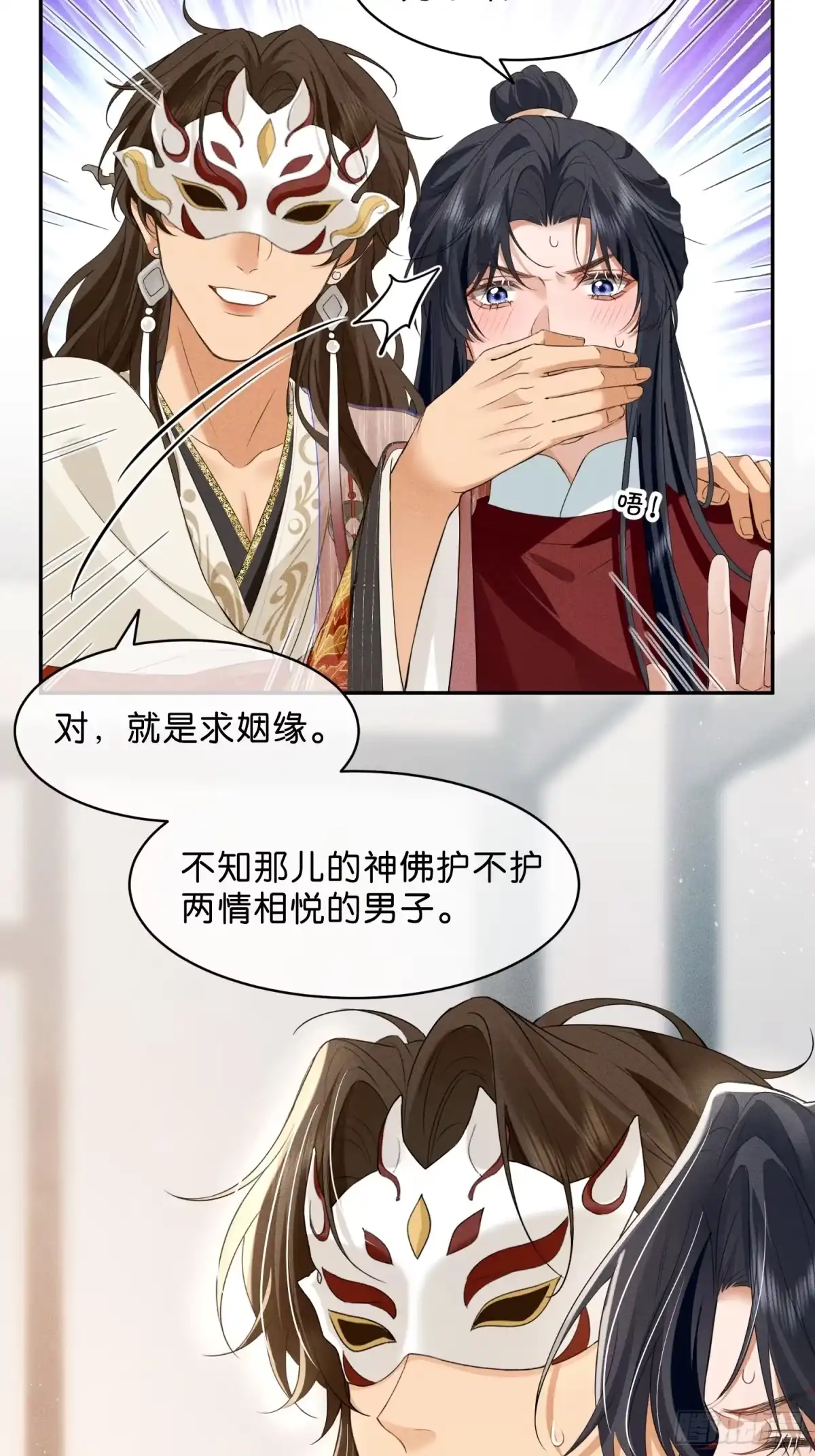 《一枕清云》004 野战 第22页