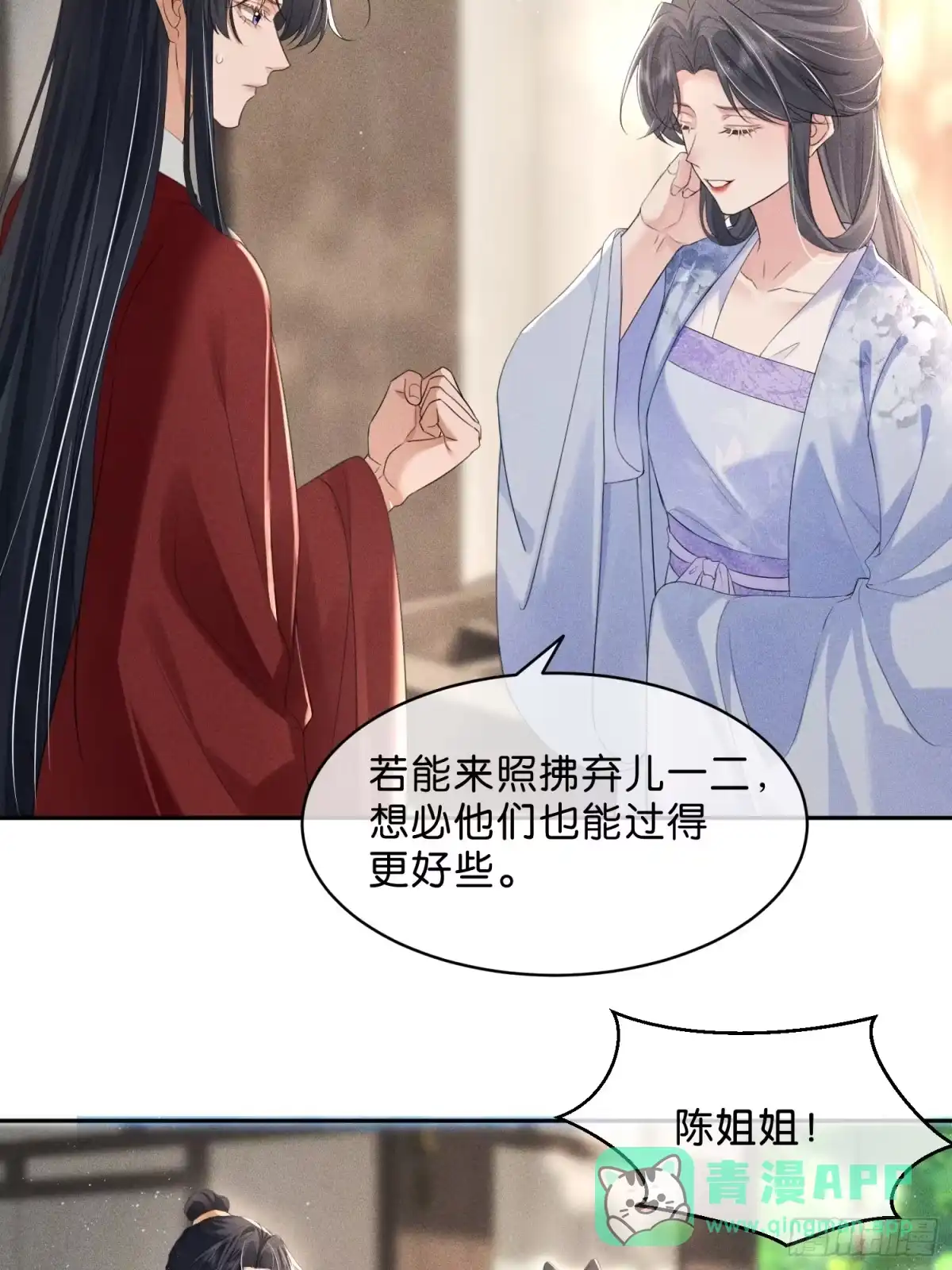 《一枕清云》004 野战 第36页