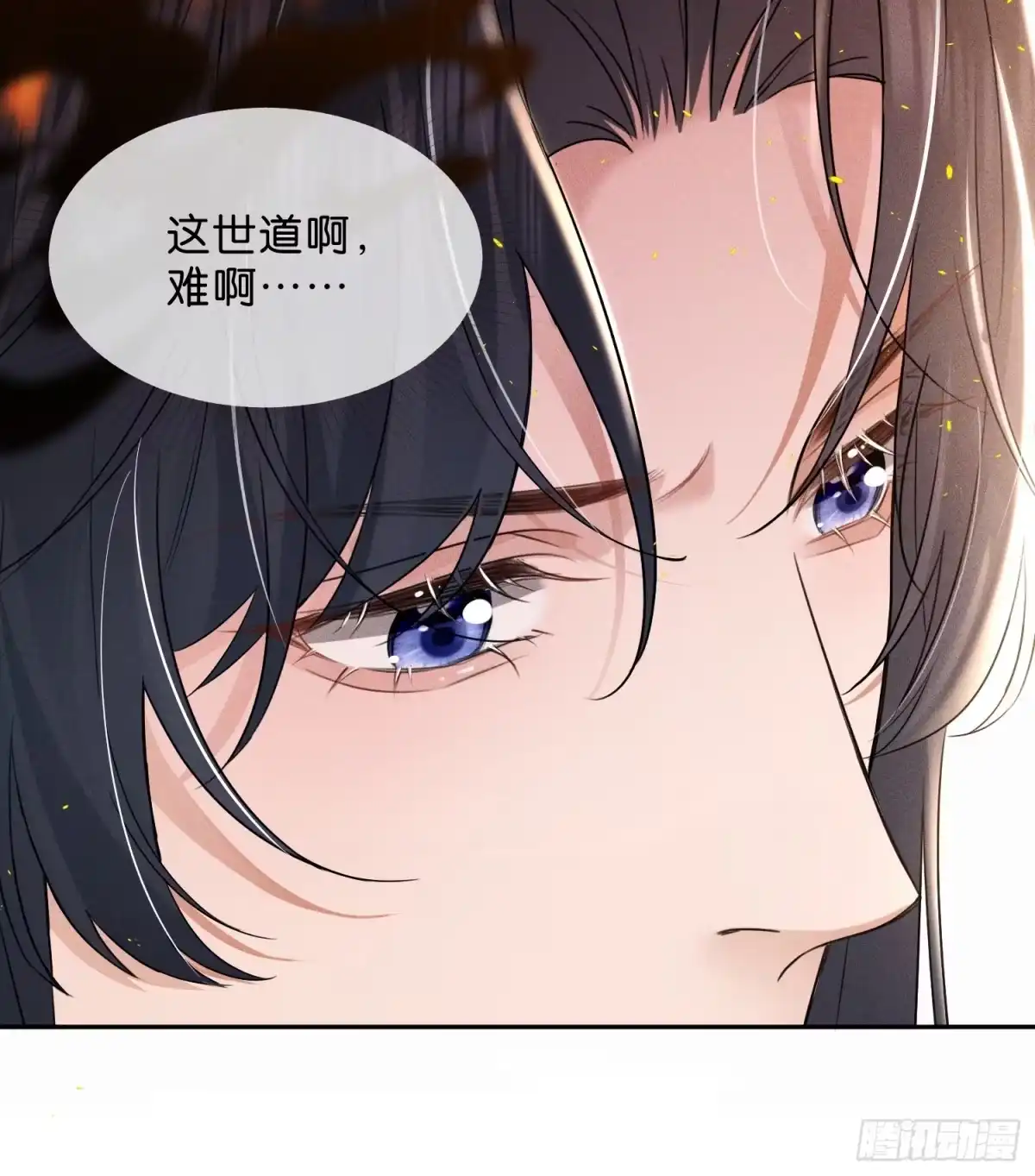 《一枕清云》004 野战 第9页