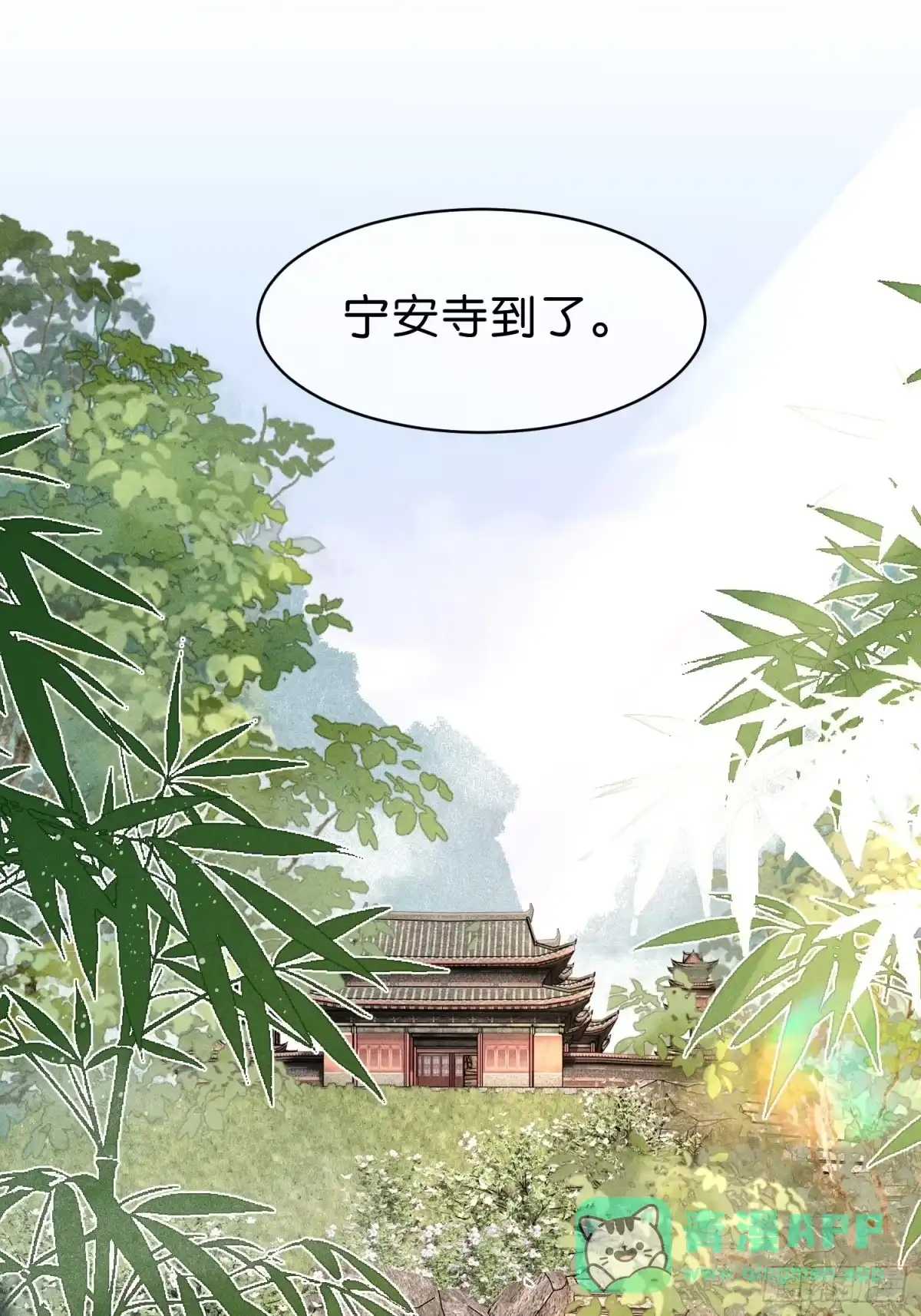 《一枕清云》004 野战 第31页