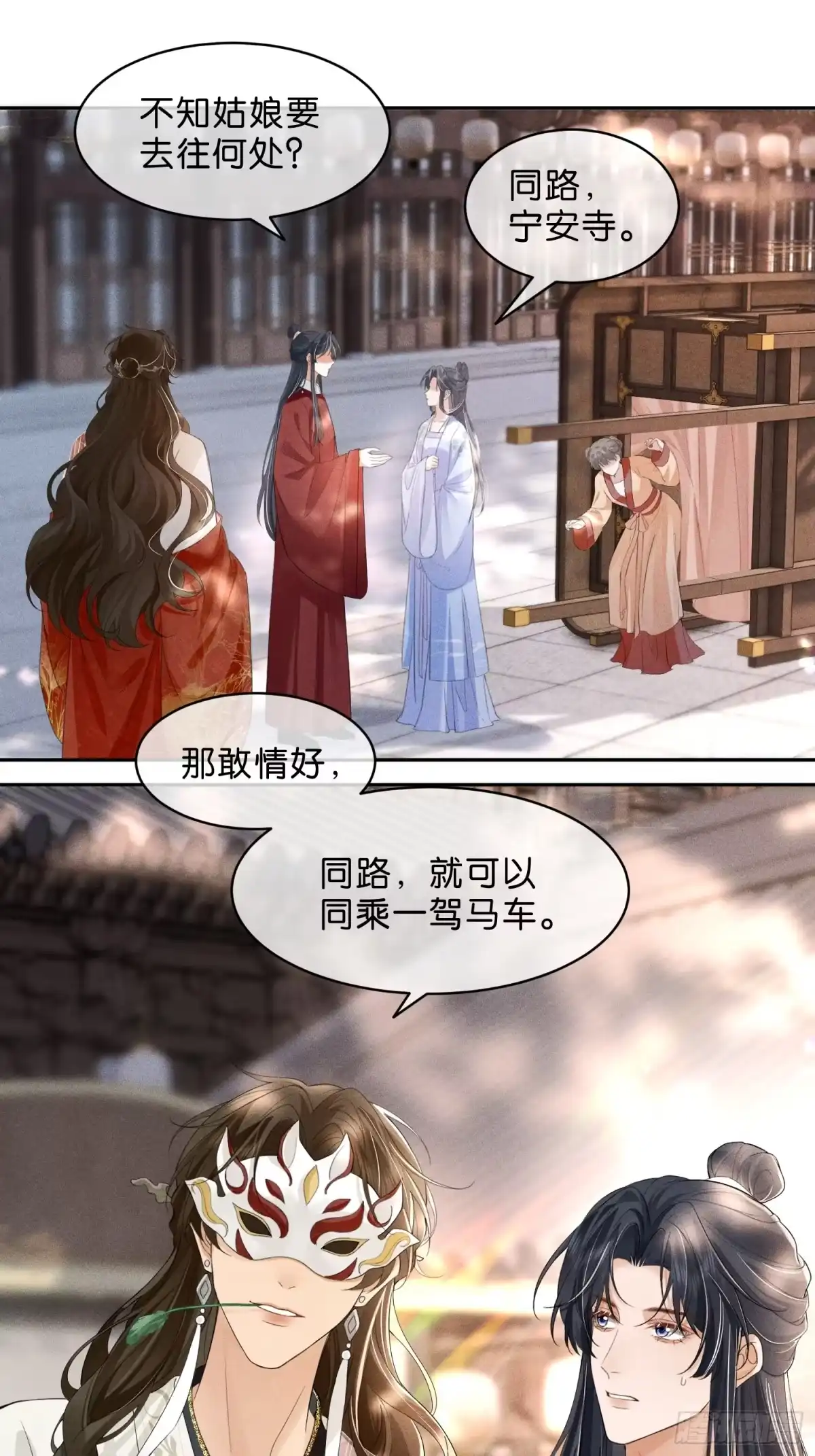《一枕清云》004 野战 第10页