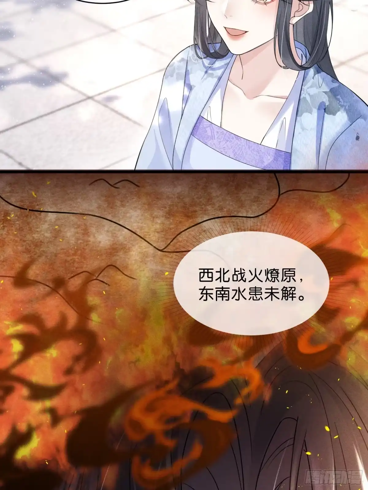 《一枕清云》004 野战 第8页
