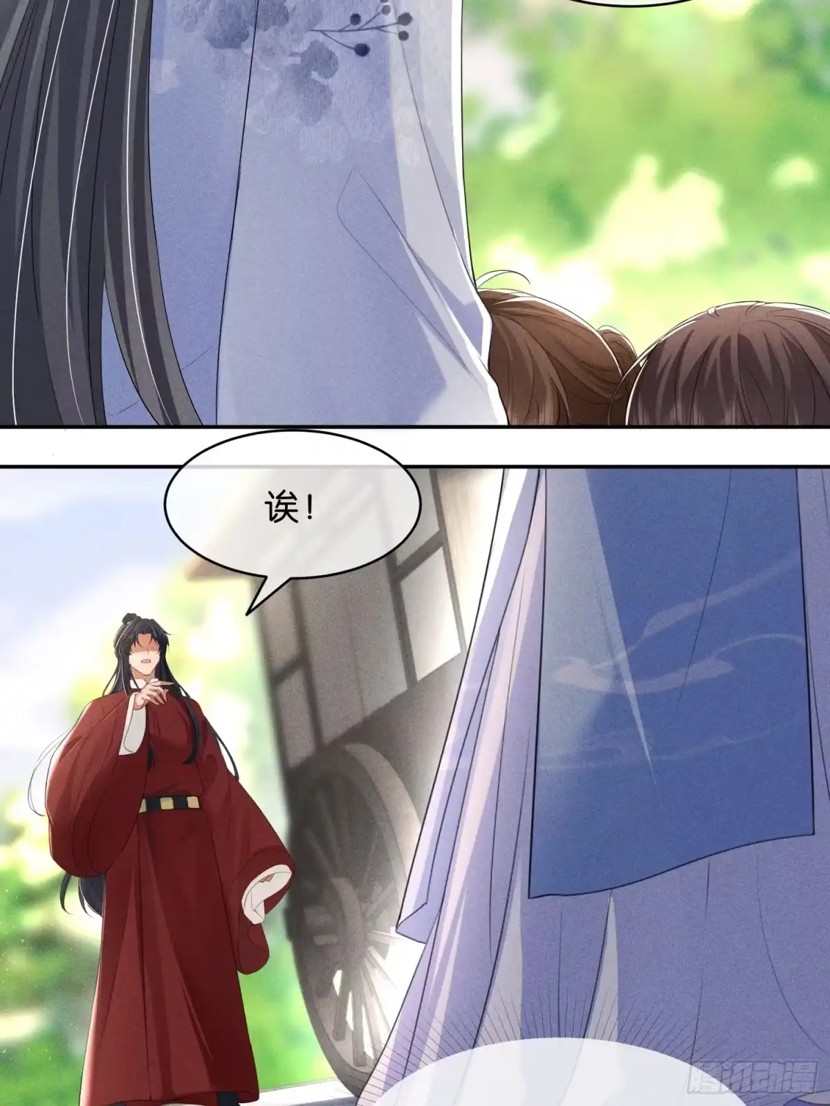 《一枕清云》004 野战 第40页