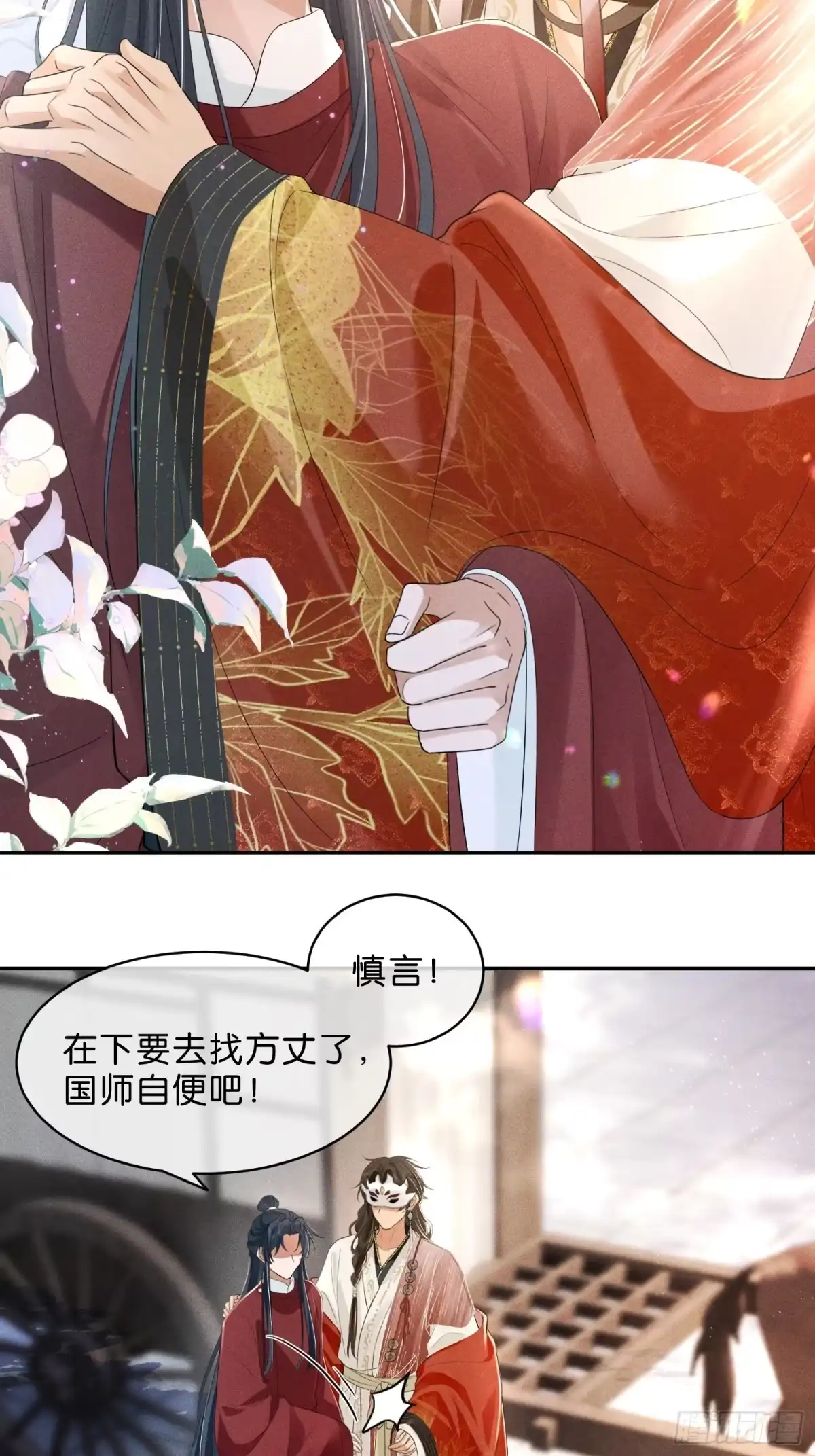《一枕清云》004 野战 第43页