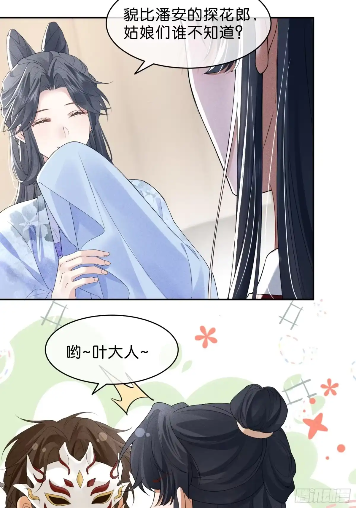 《一枕清云》004 野战 第17页