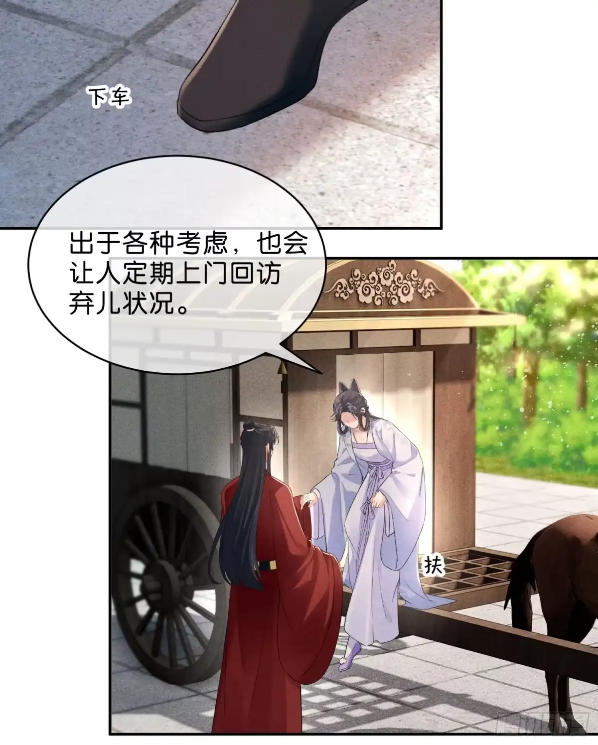 《一枕清云》004 野战 第34页