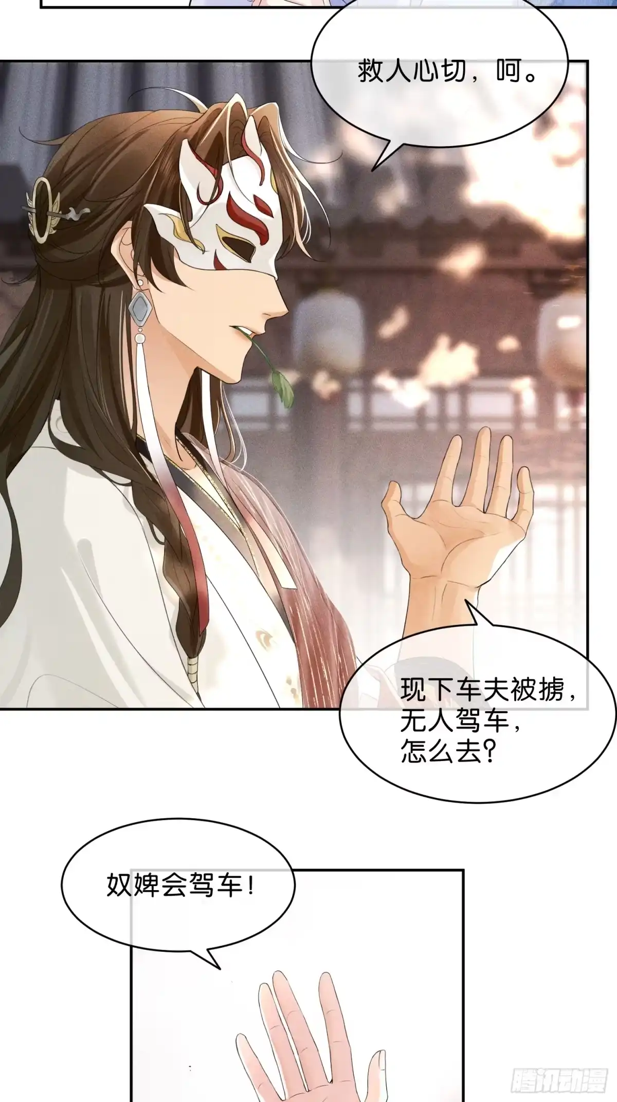《一枕清云》004 野战 第12页