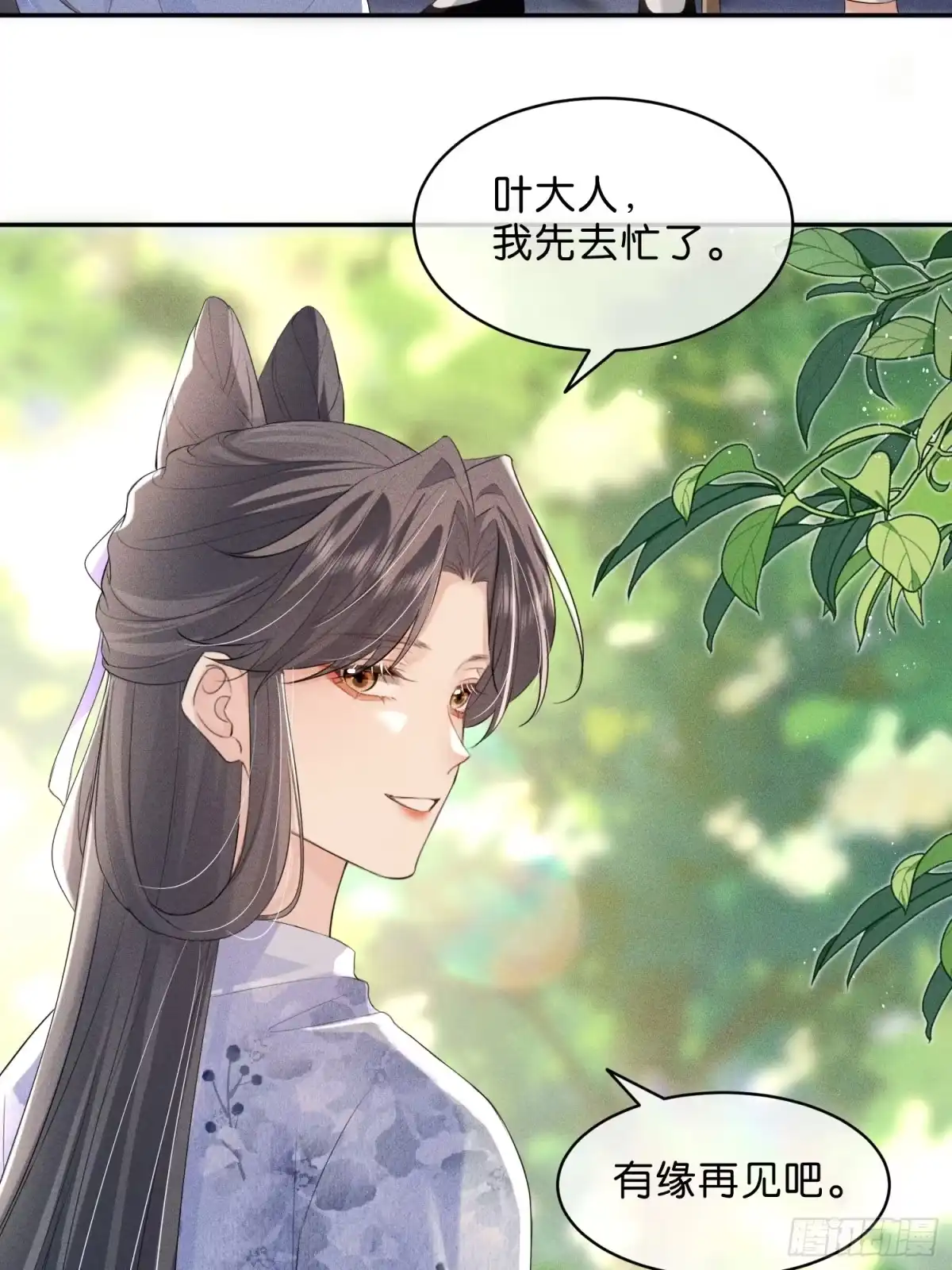 《一枕清云》004 野战 第39页