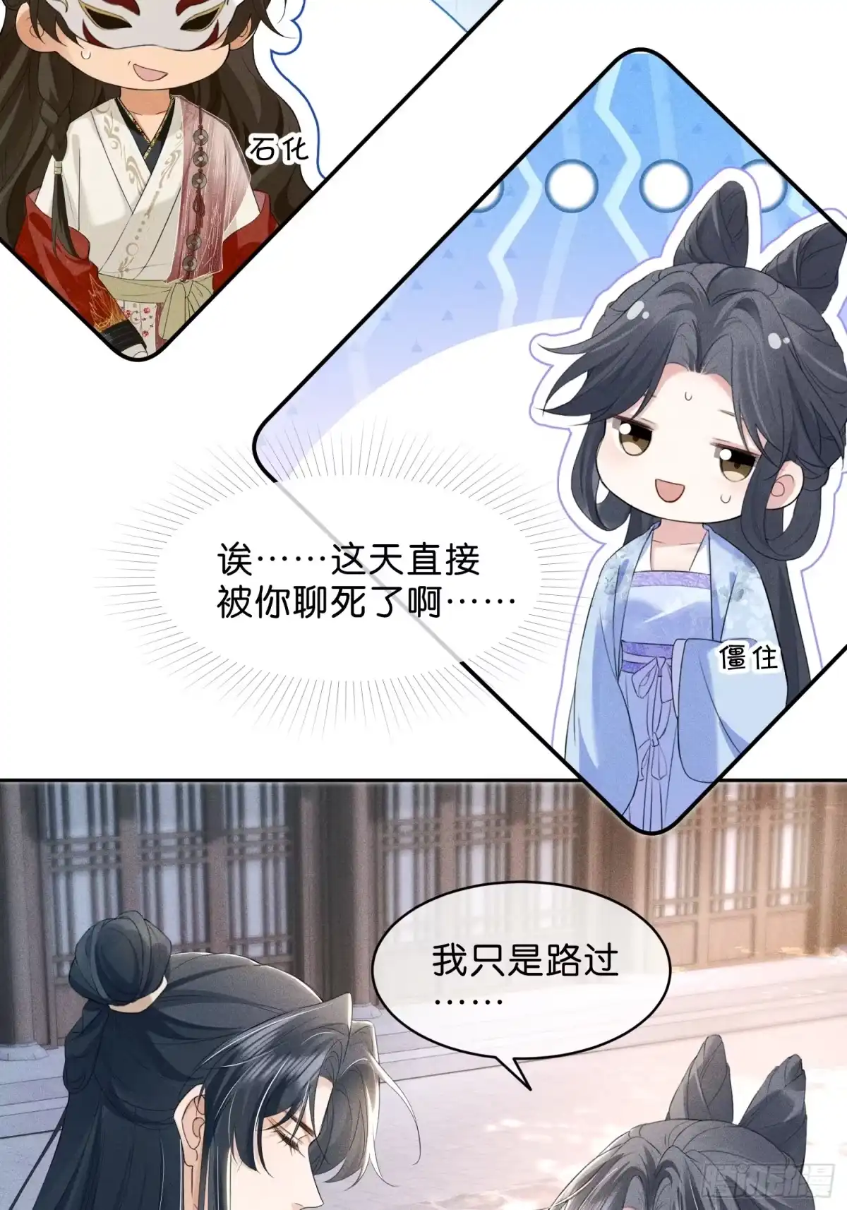 《一枕清云》004 野战 第4页