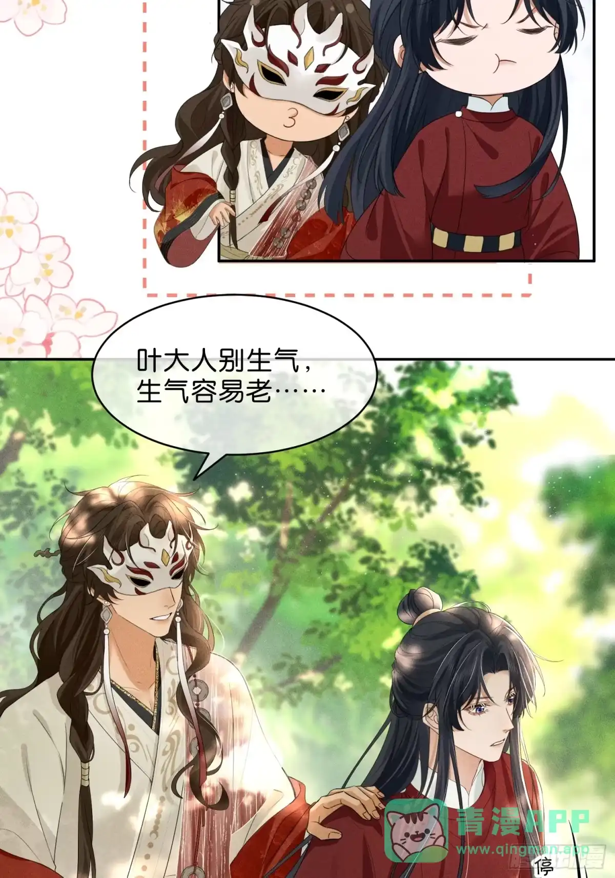《一枕清云》004 野战 第46页