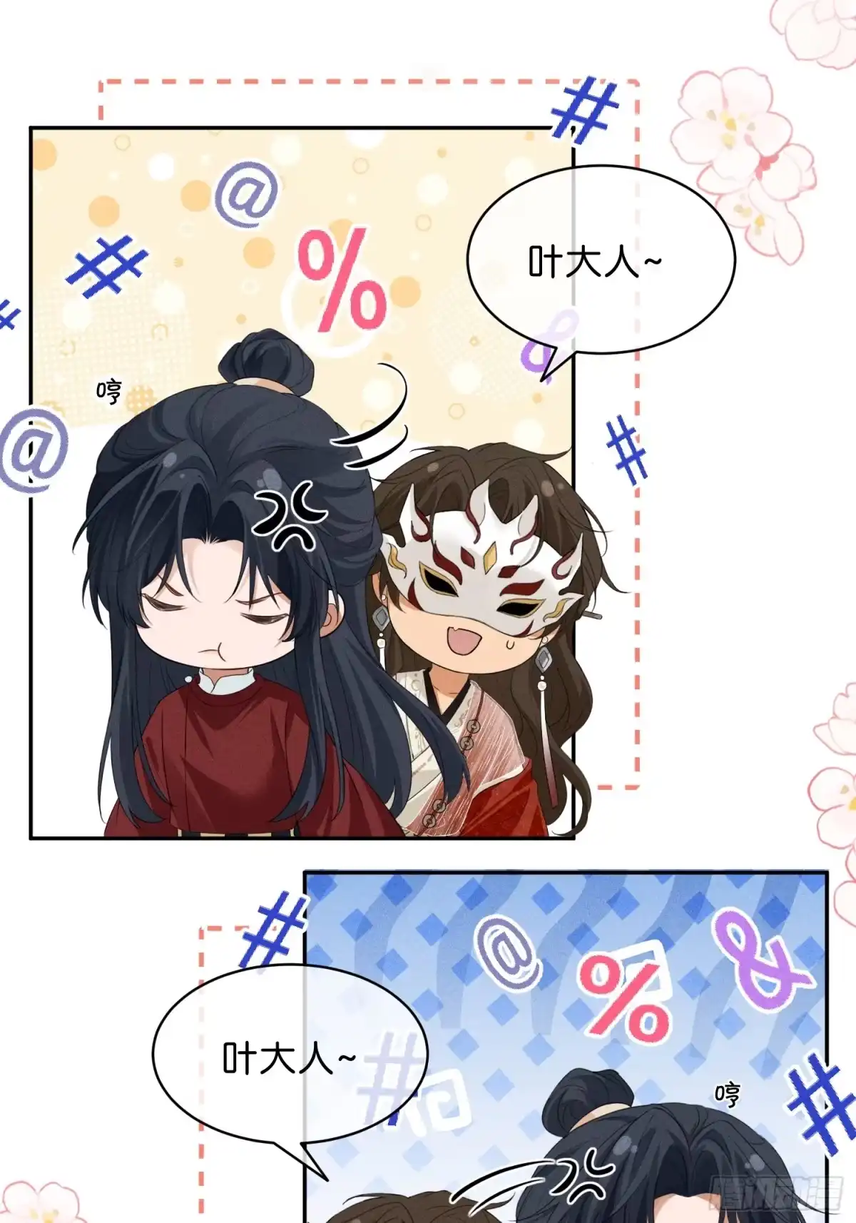 《一枕清云》004 野战 第45页