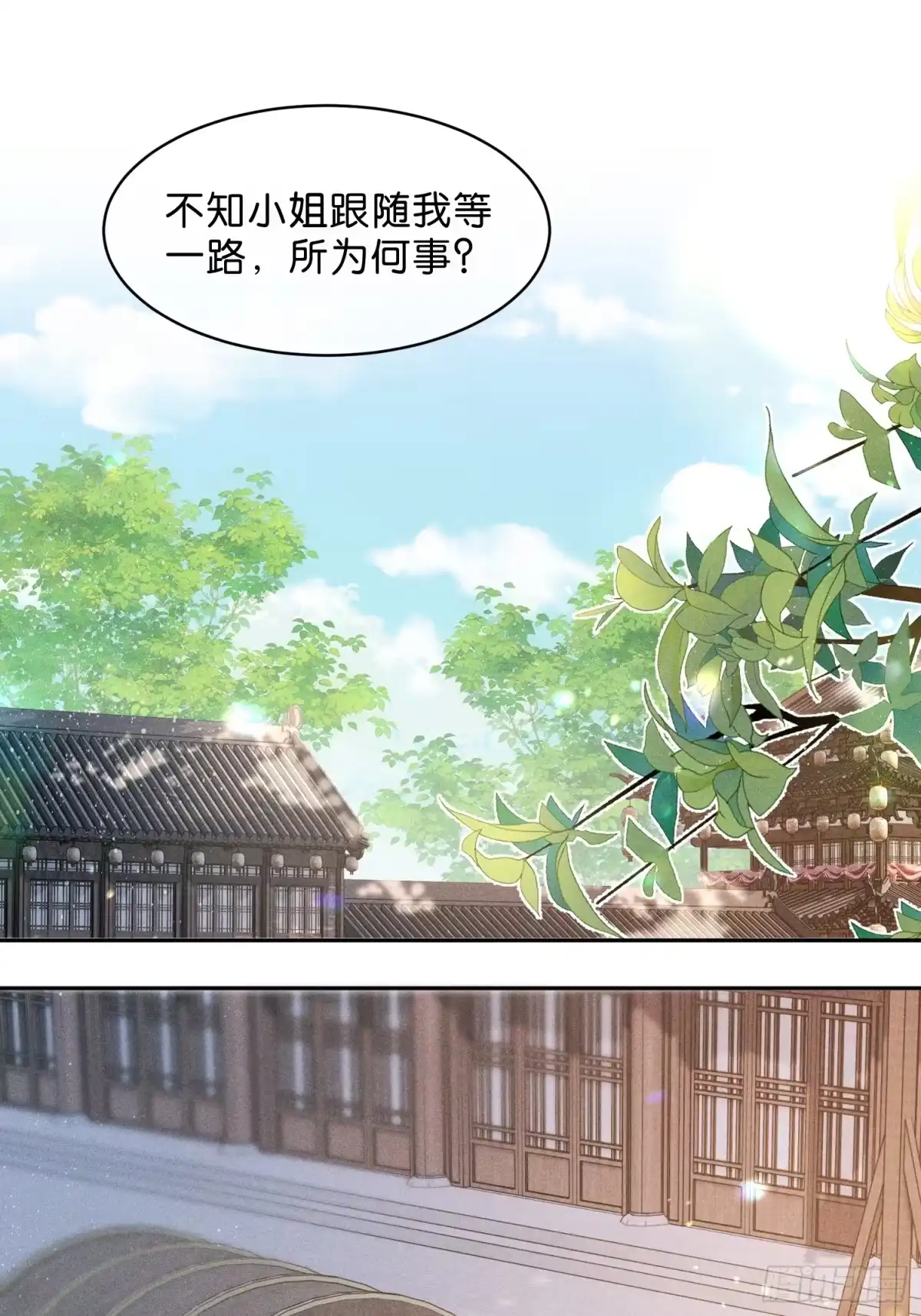 《一枕清云》004 野战 第2页