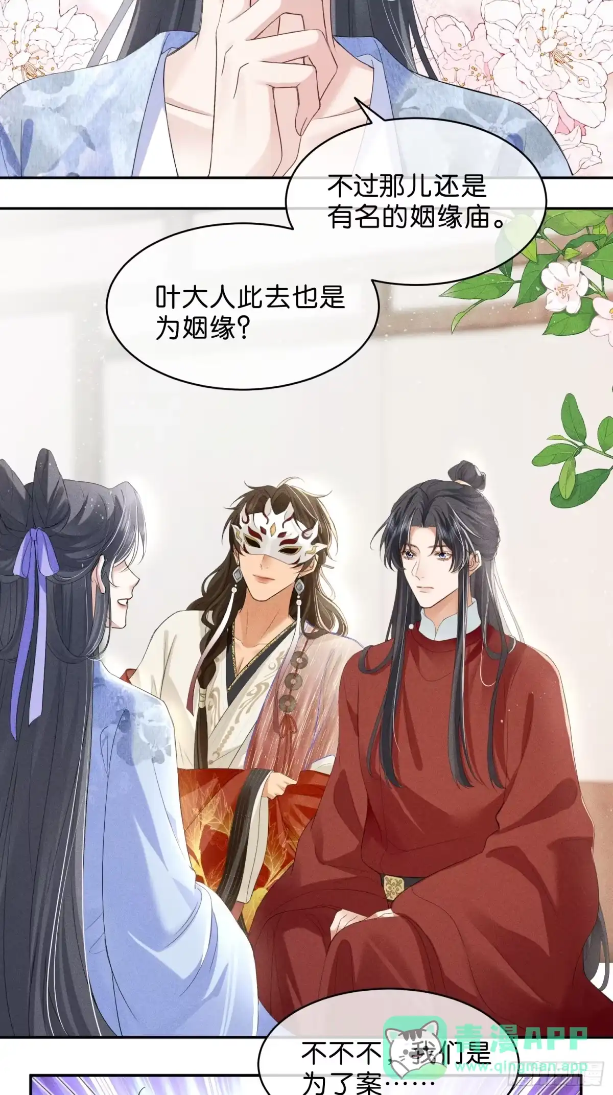 《一枕清云》004 野战 第21页