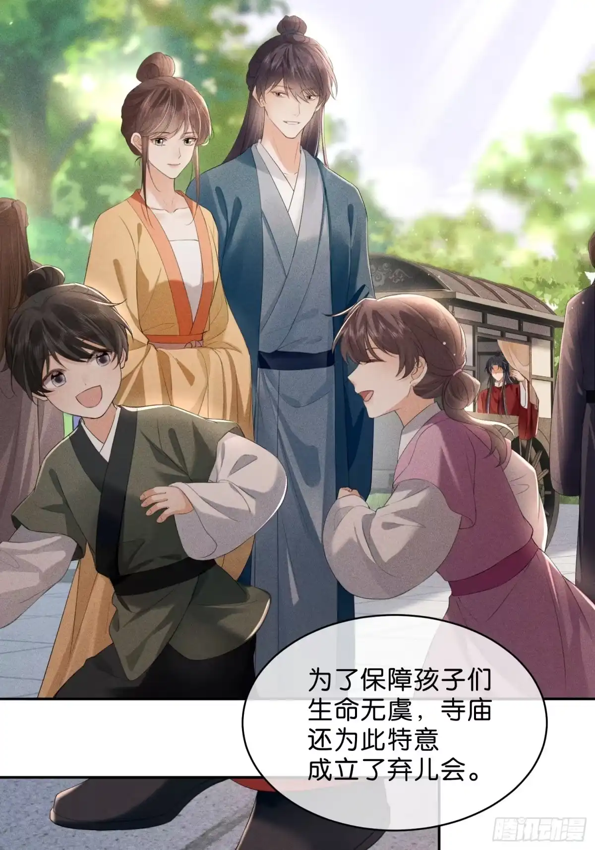 《一枕清云》004 野战 第33页