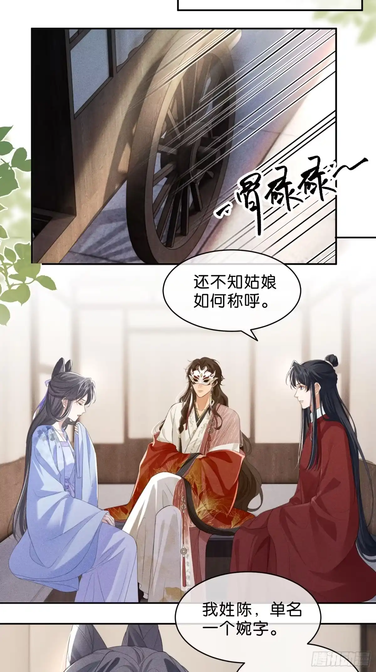 《一枕清云》004 野战 第15页
