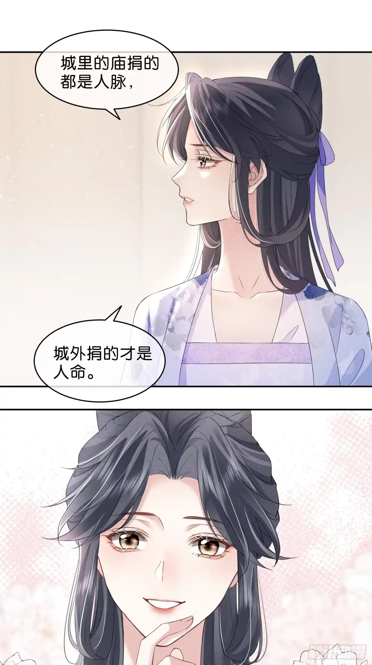 《一枕清云》004 野战 第20页
