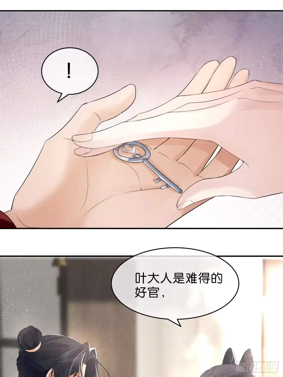 《一枕清云》004 野战 第35页
