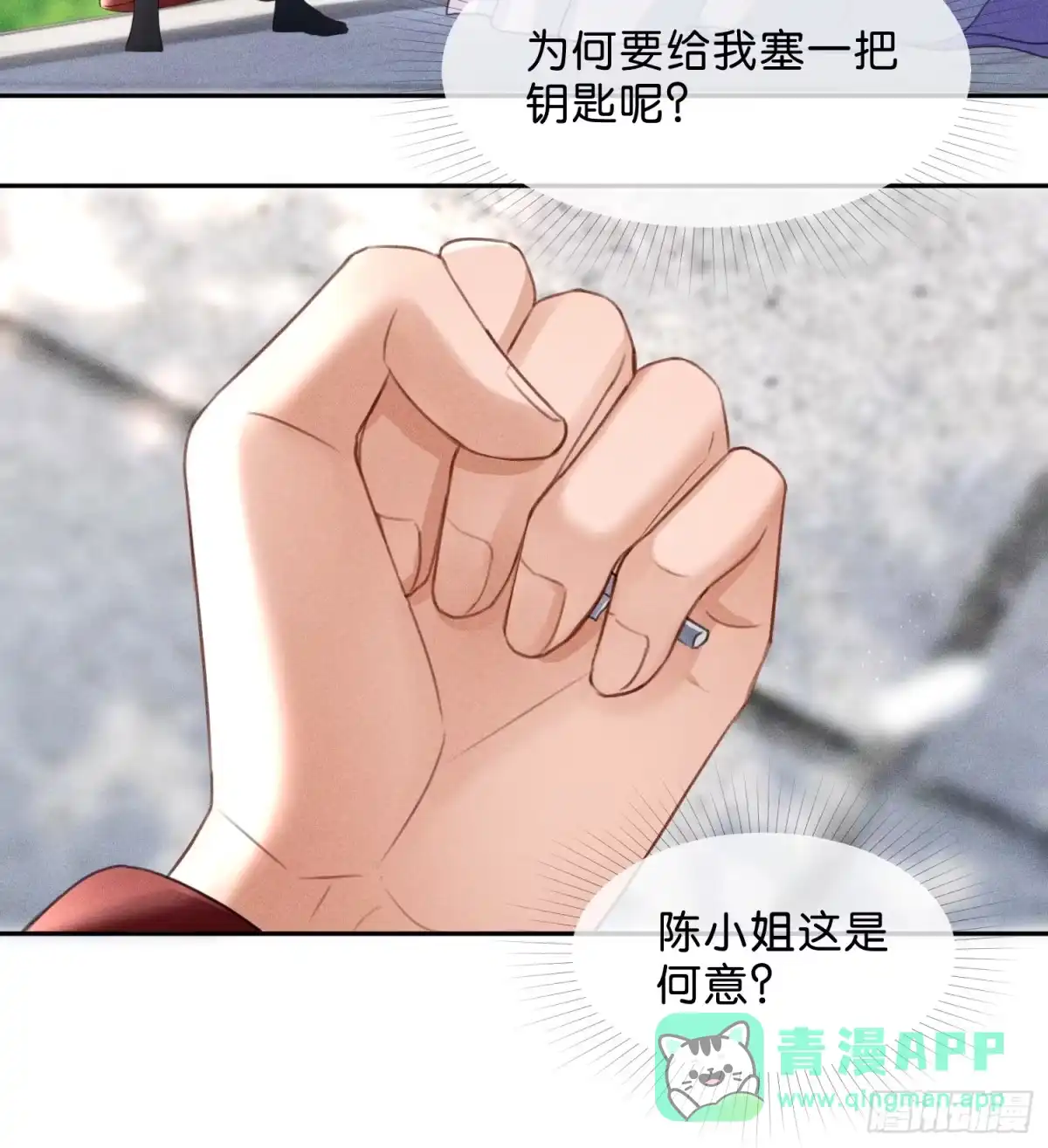 《一枕清云》004 野战 第41页