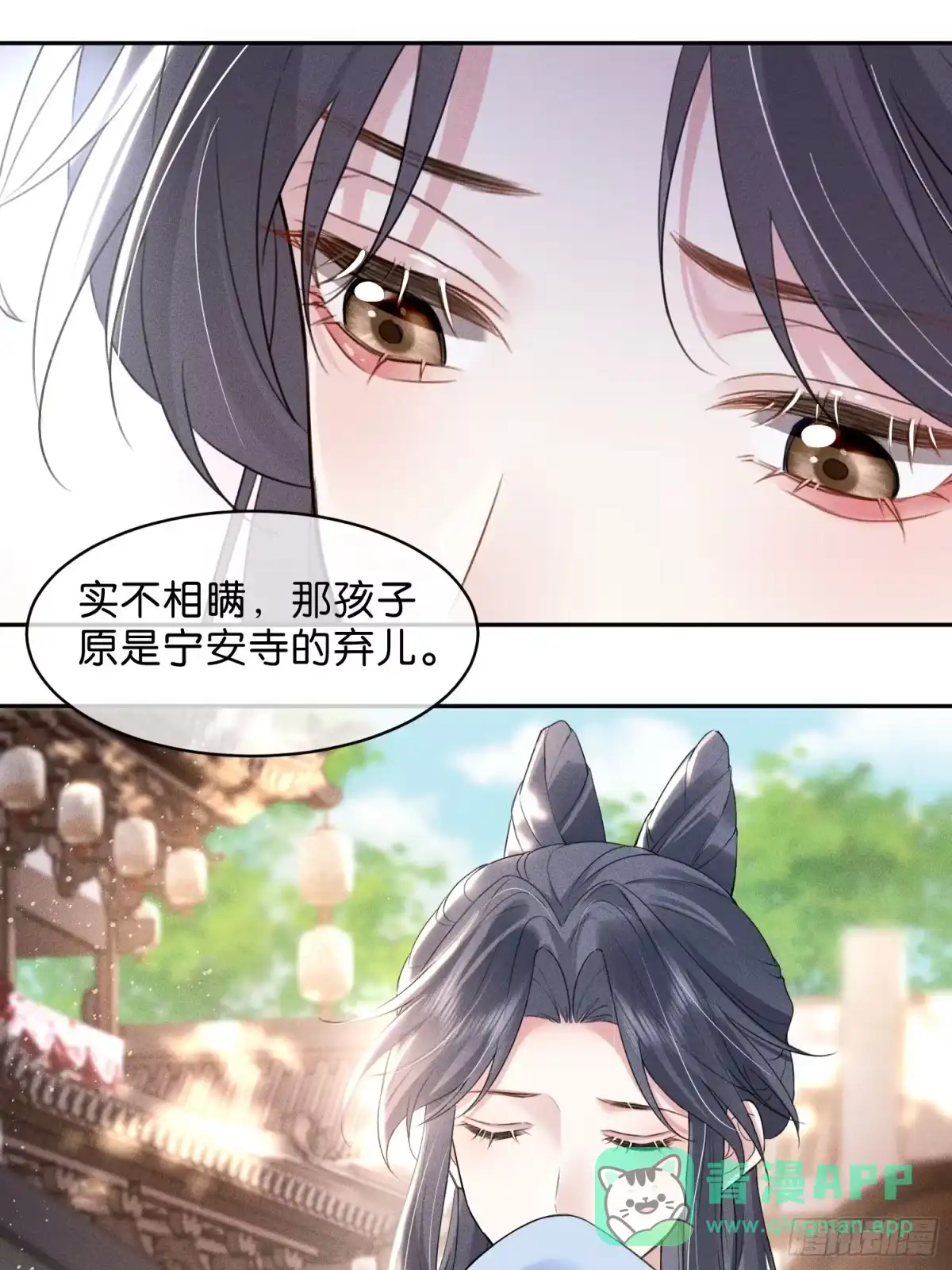 《一枕清云》004 野战 第6页