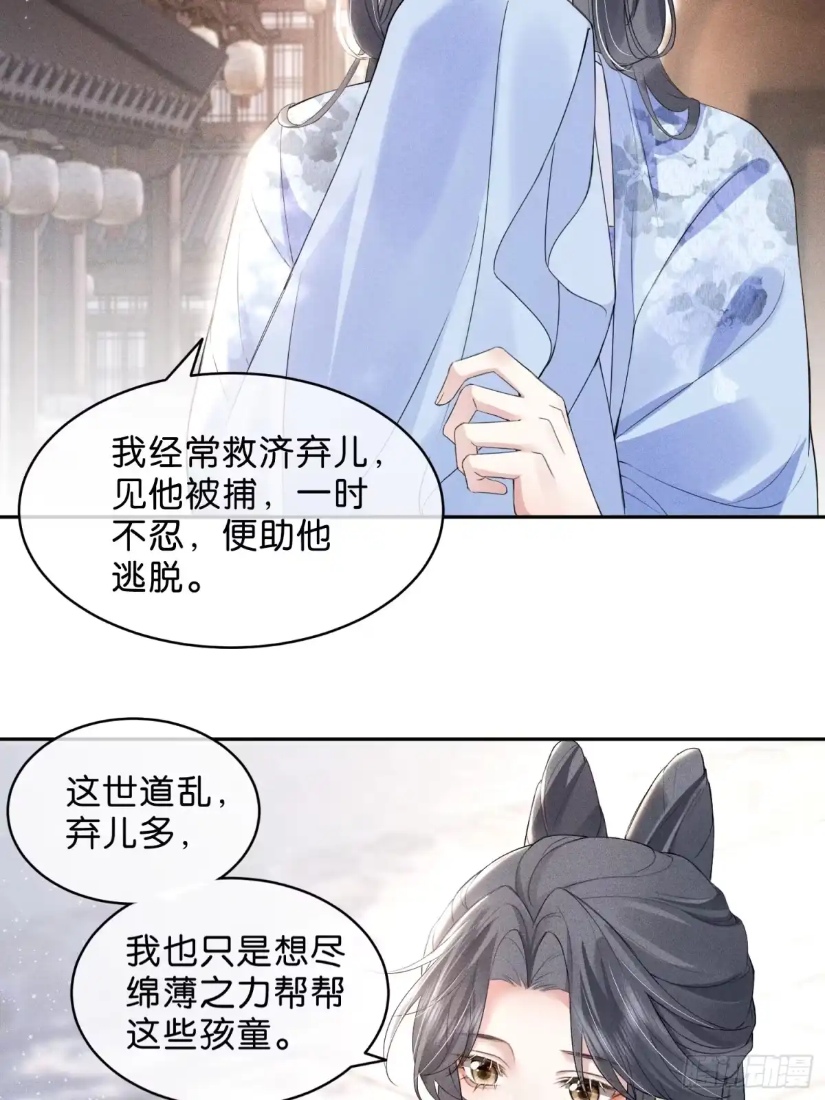 《一枕清云》004 野战 第7页