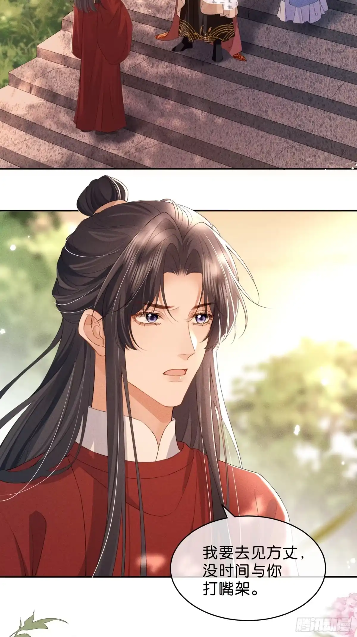 《一枕清云》005 你就是我的心上人 第47页