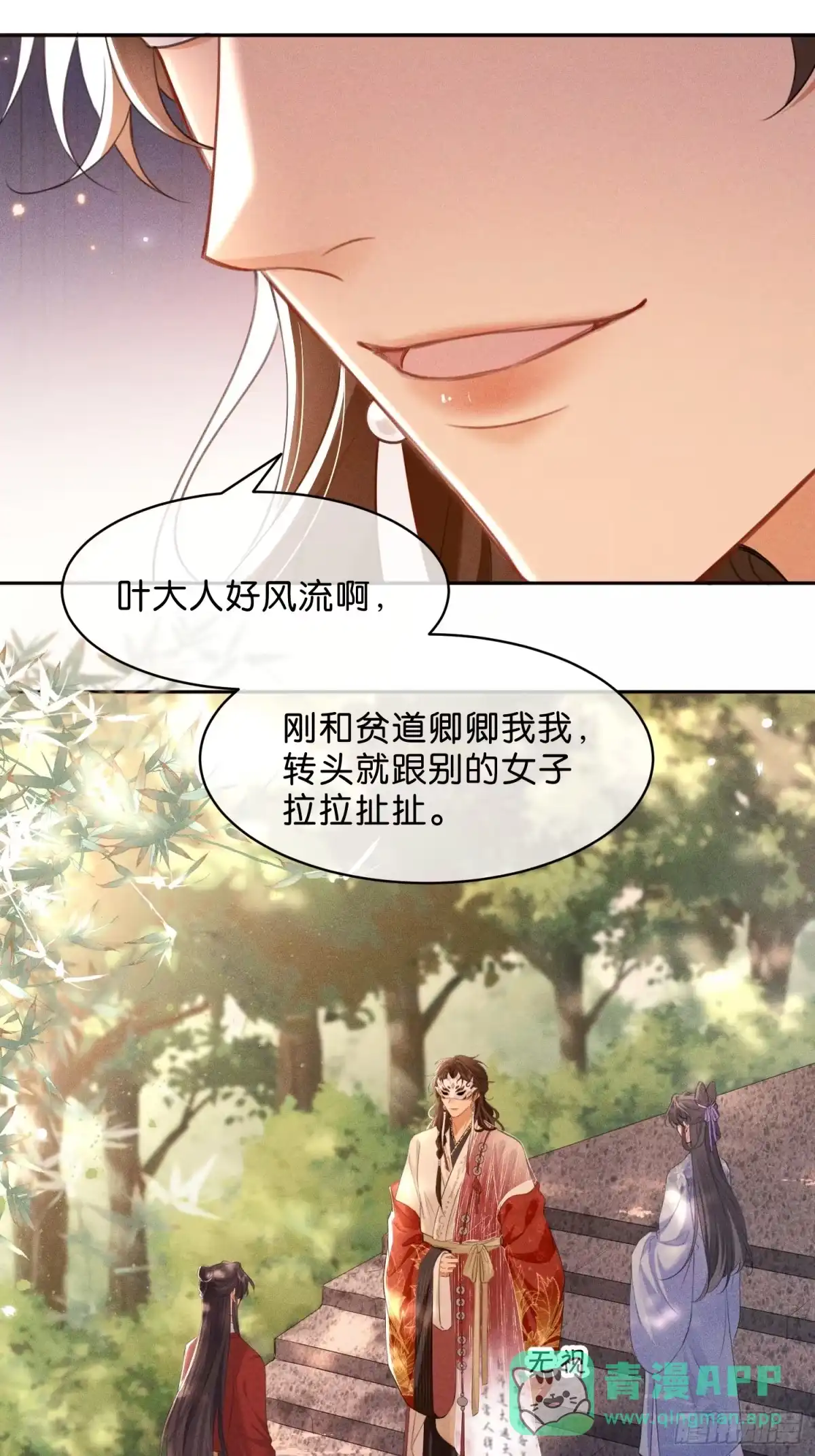 《一枕清云》005 你就是我的心上人 第46页