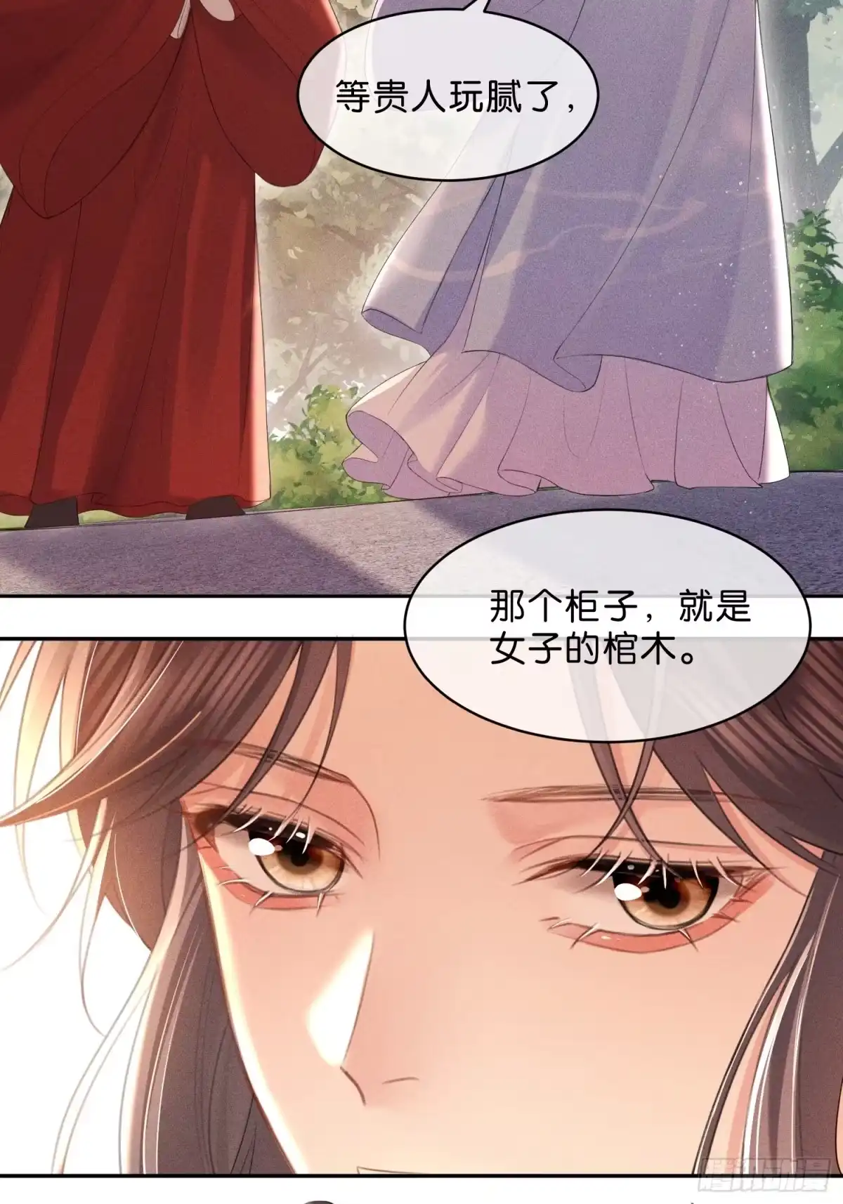 《一枕清云》005 你就是我的心上人 第34页