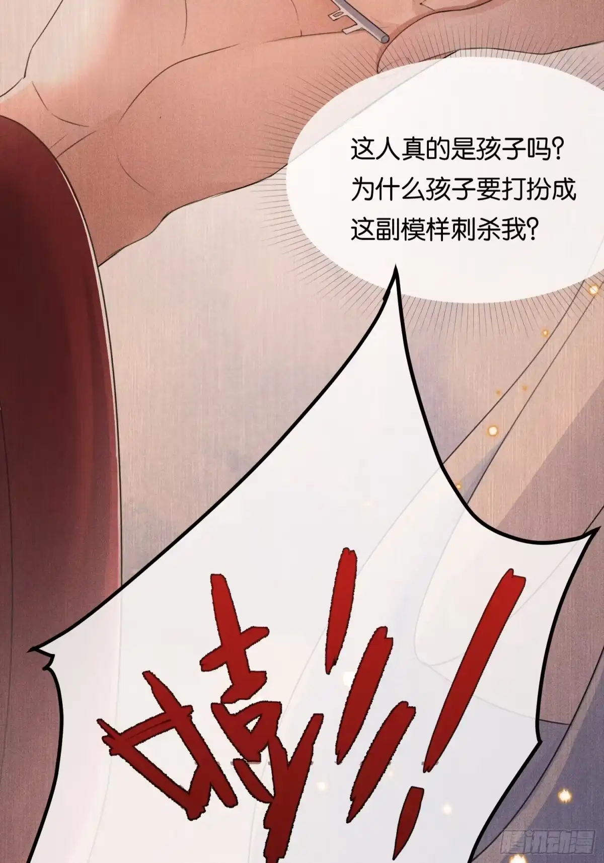《一枕清云》006 吃醋 第50页