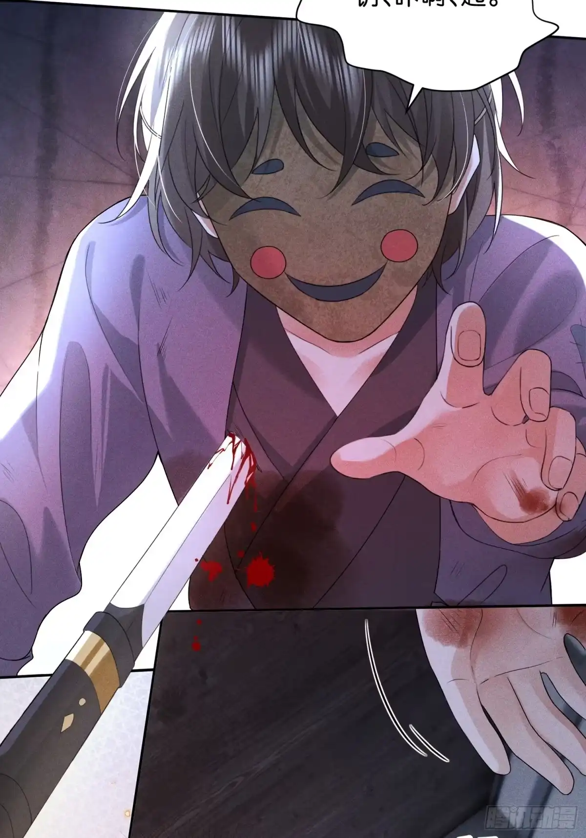《一枕清云》006 吃醋 第48页