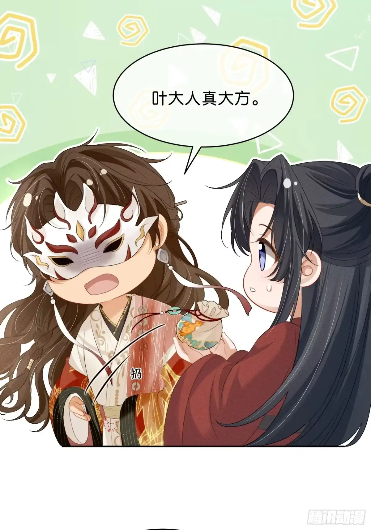 《一枕清云》006 吃醋 第16页