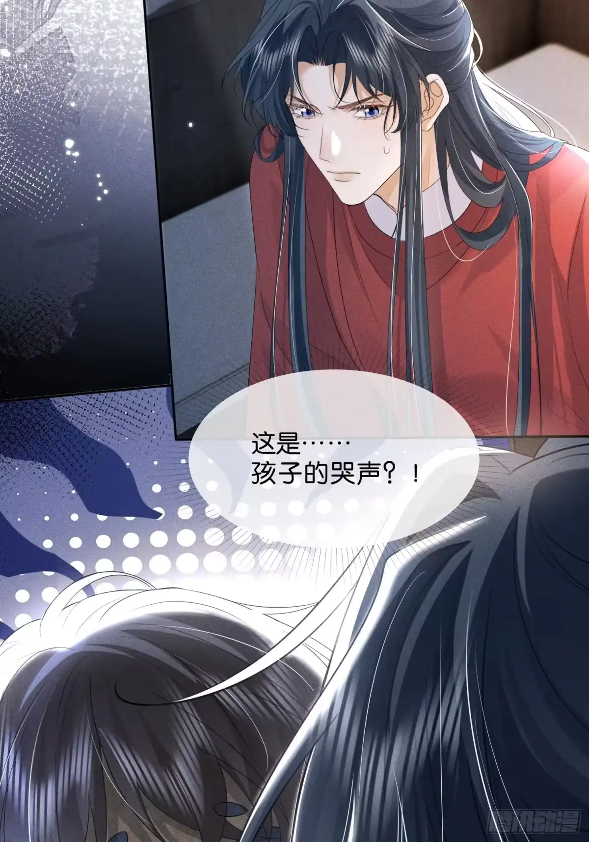 《一枕清云》006 吃醋 第41页