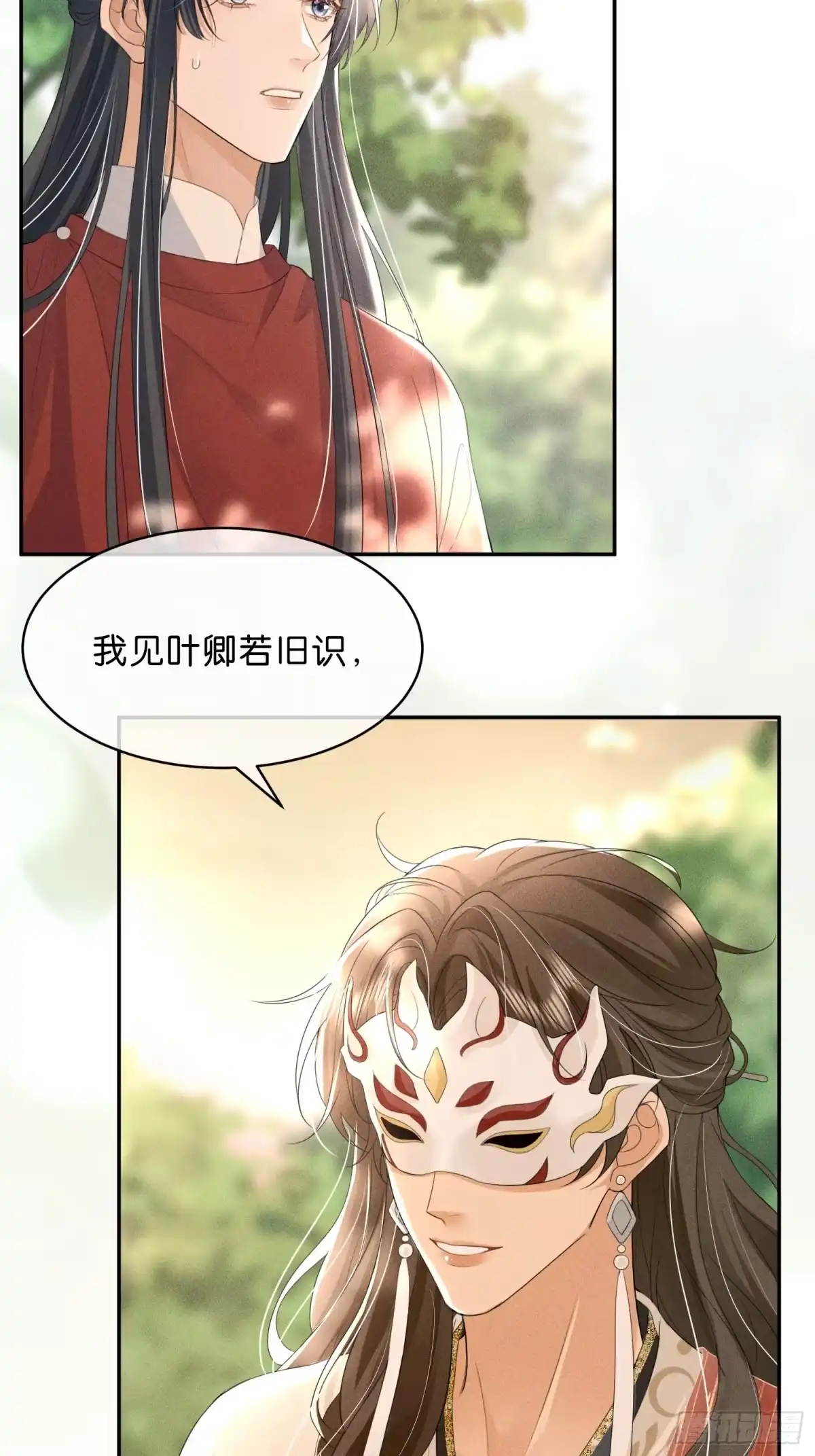 《一枕清云》006 吃醋 第3页