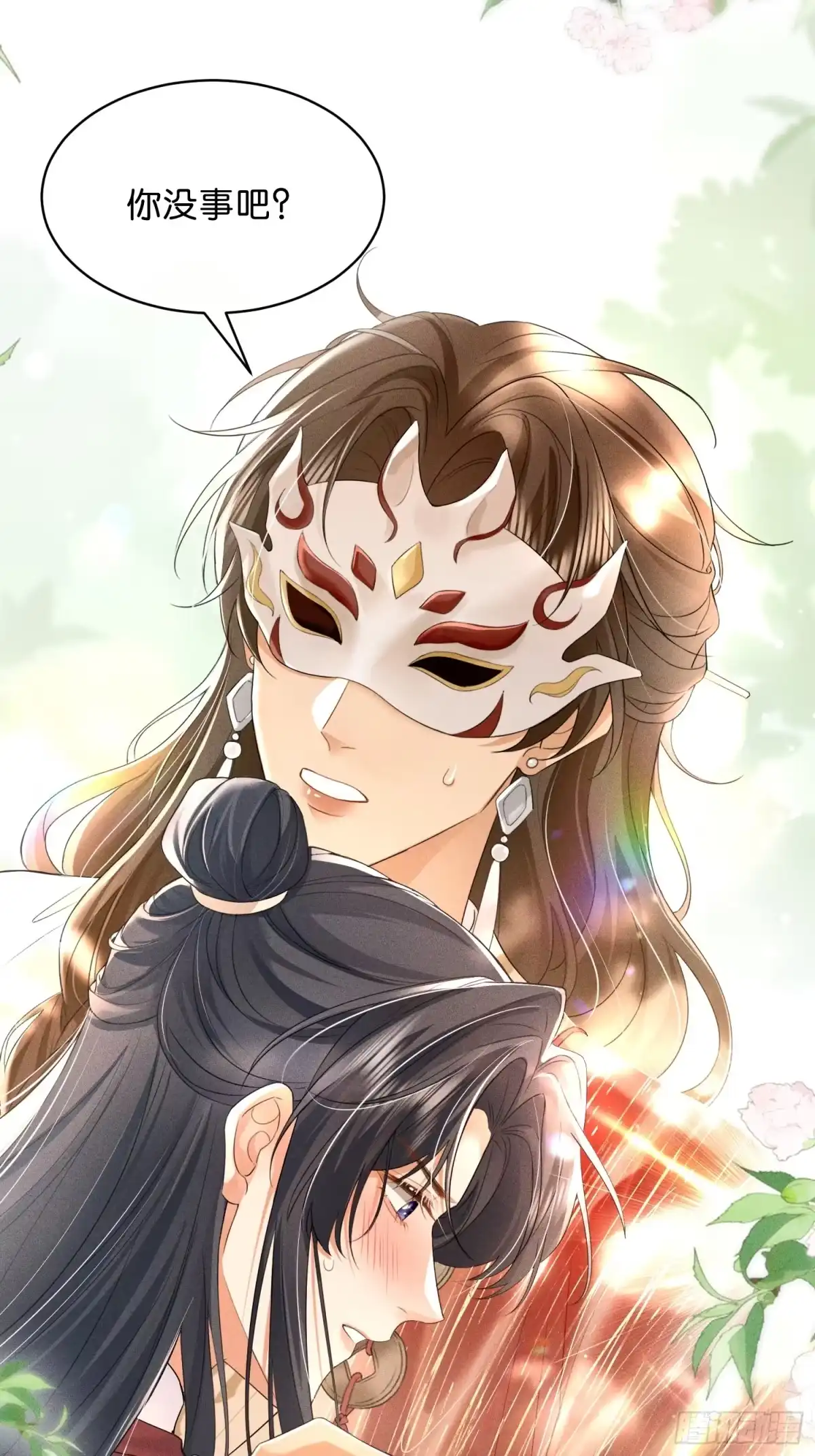 《一枕清云》006 吃醋 第7页