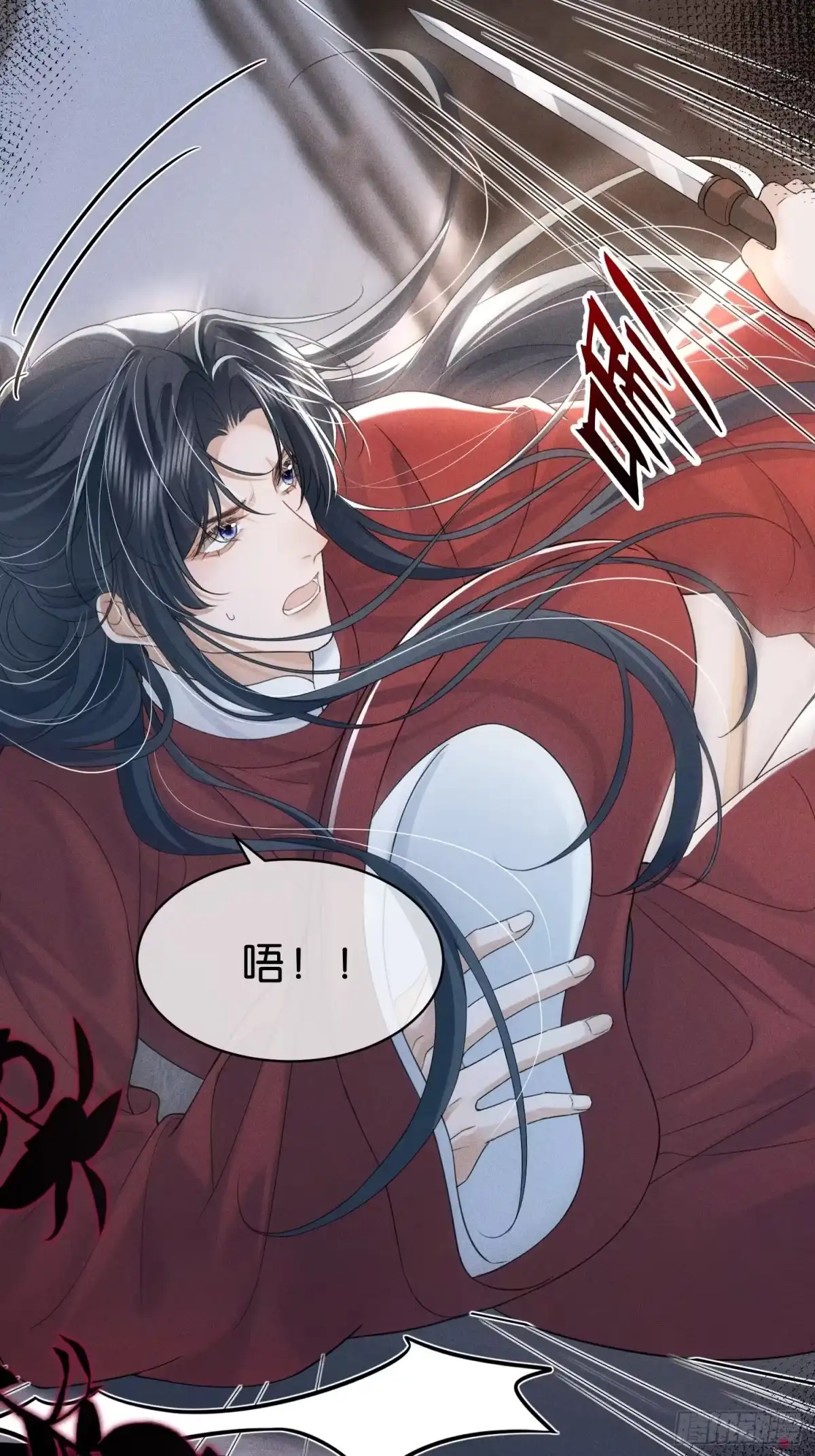 《一枕清云》006 吃醋 第43页