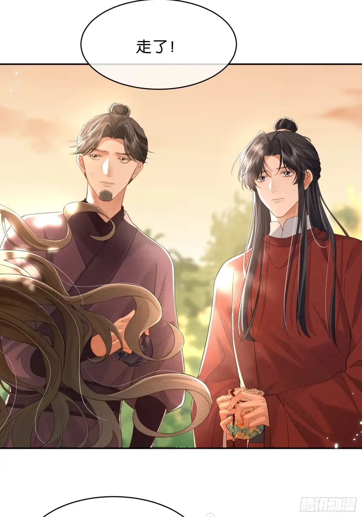 《一枕清云》006 吃醋 第17页