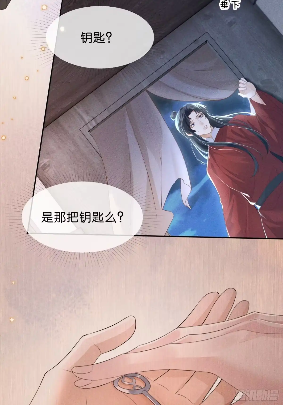 《一枕清云》006 吃醋 第49页