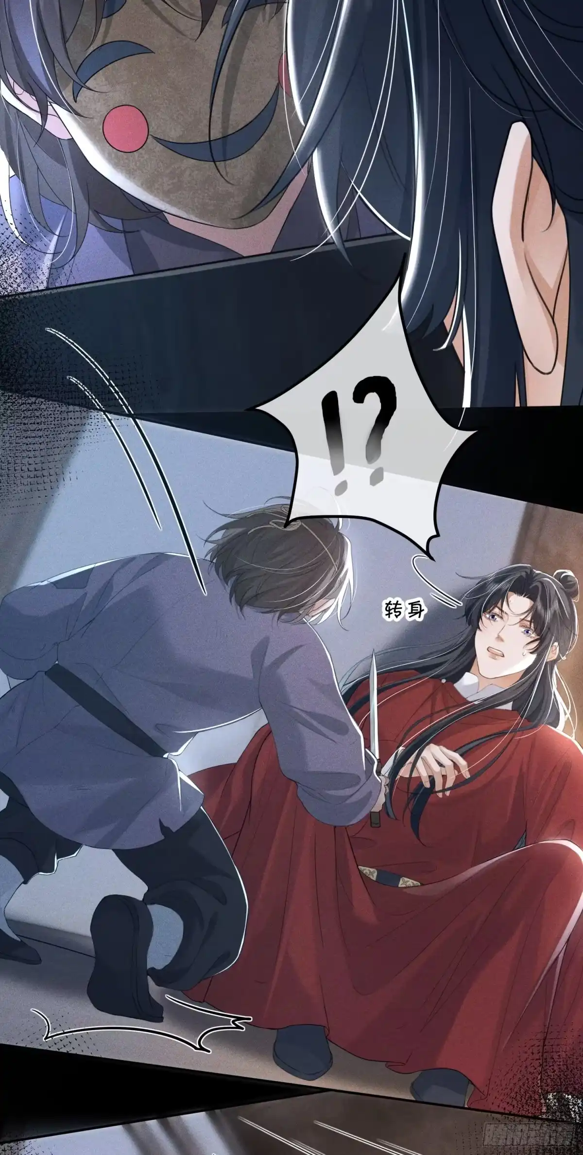 《一枕清云》006 吃醋 第42页