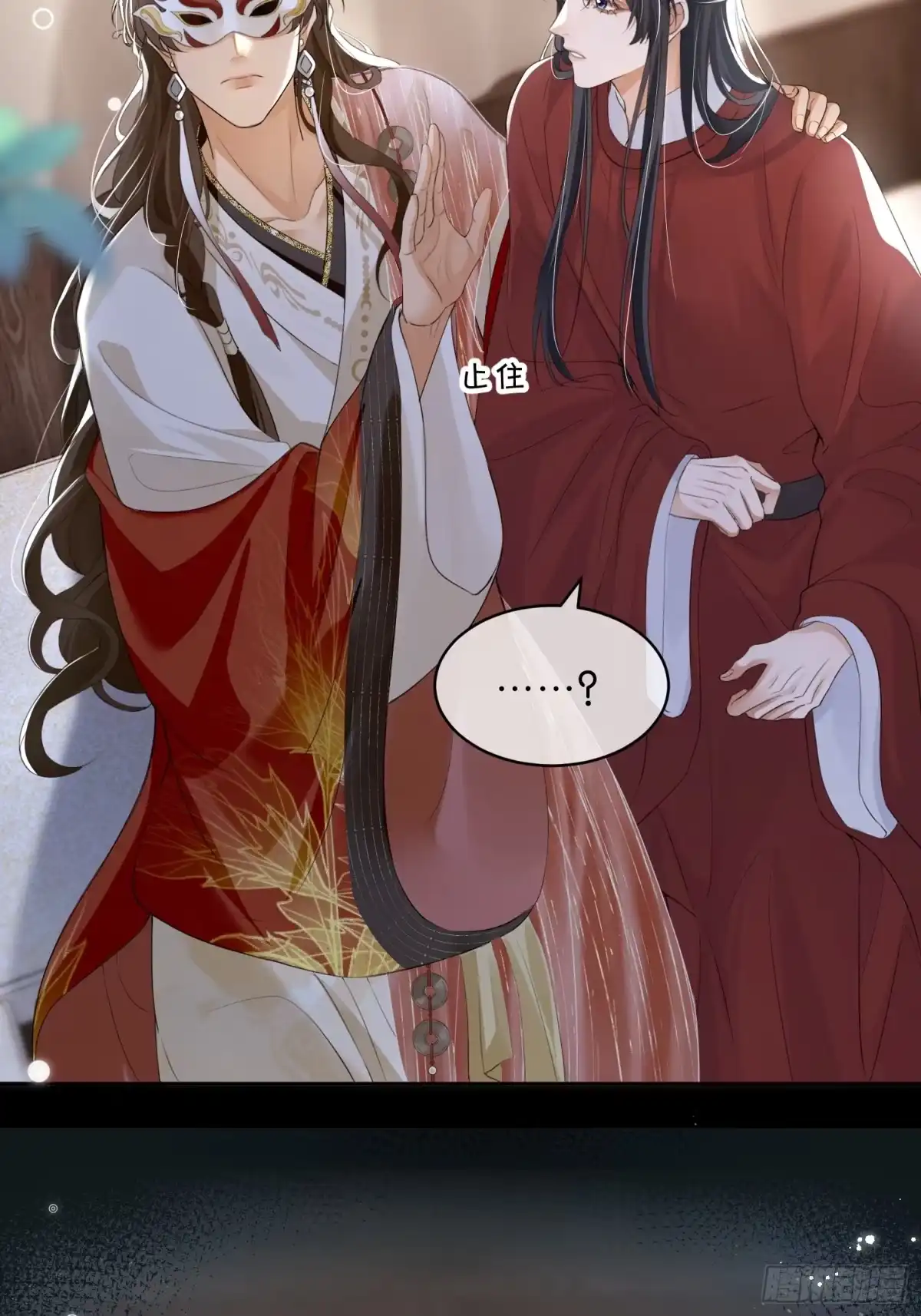 《一枕清云》006 吃醋 第32页