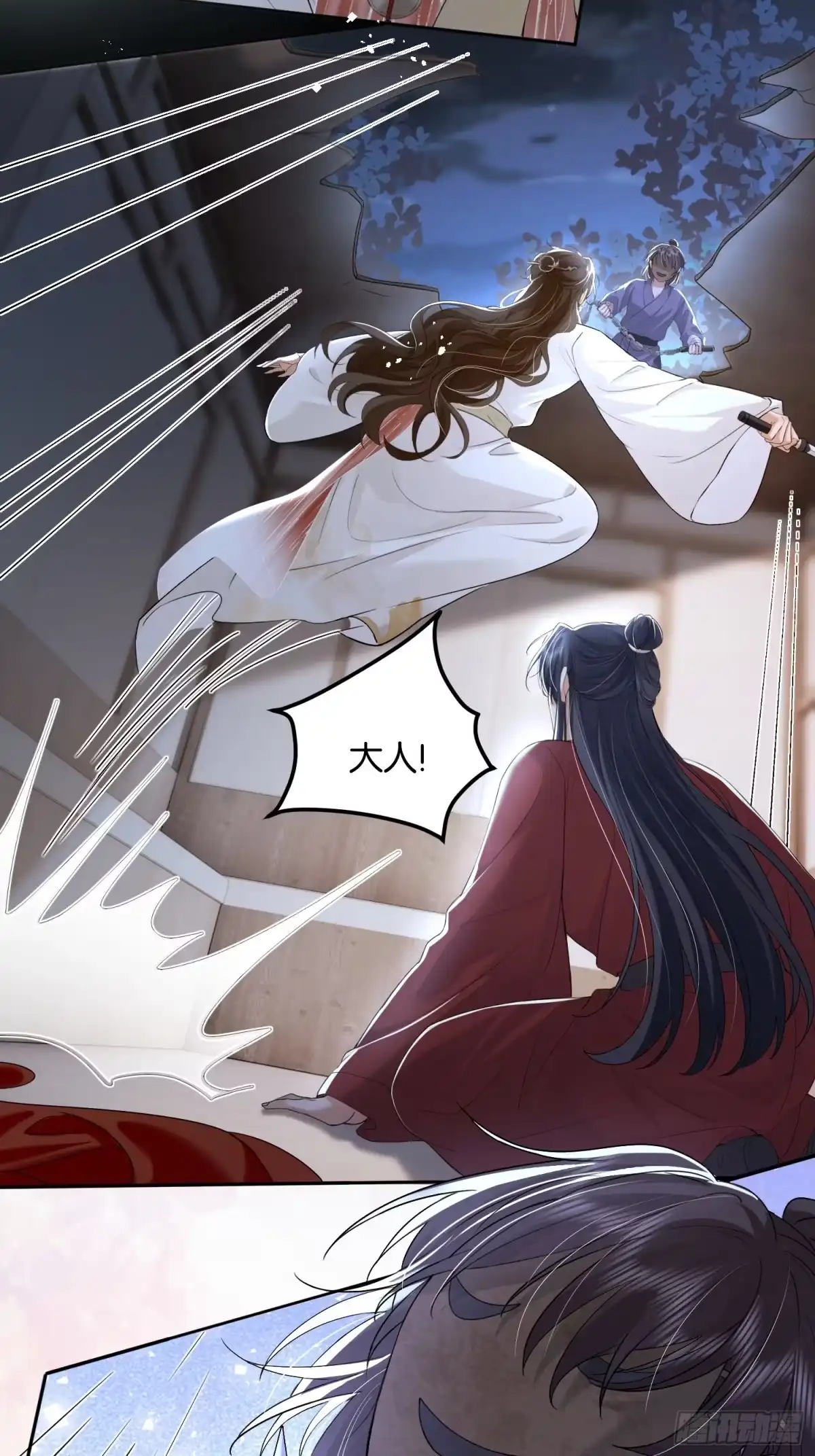 《一枕清云》006 吃醋 第36页