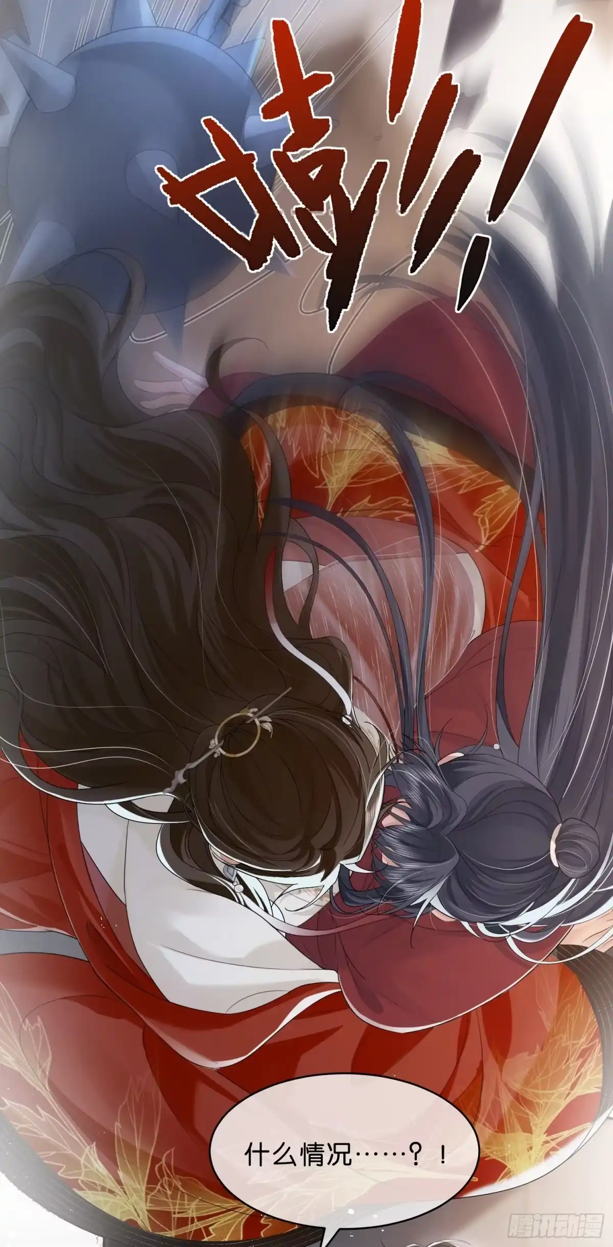 《一枕清云》006 吃醋 第34页