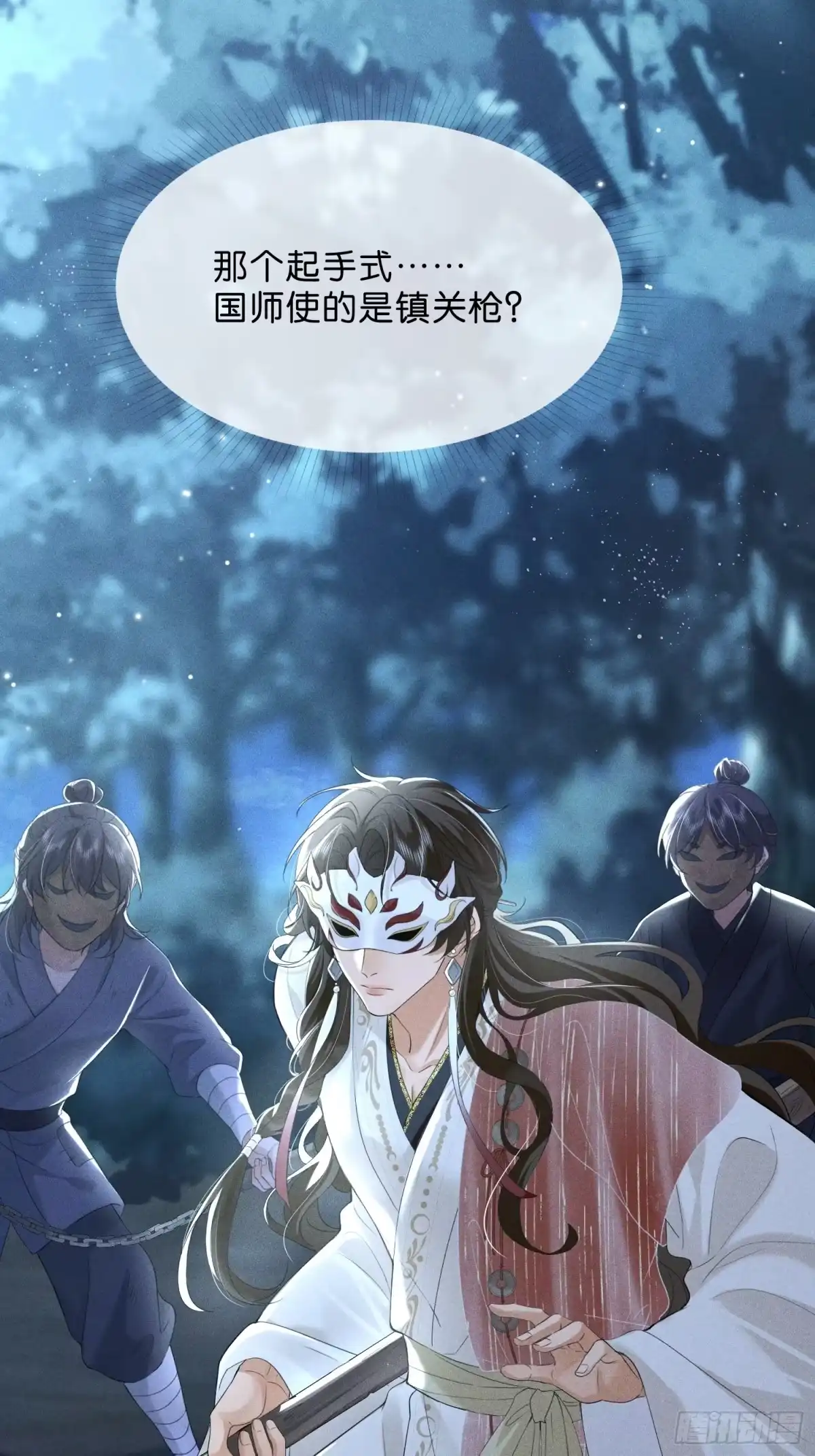 《一枕清云》006 吃醋 第52页
