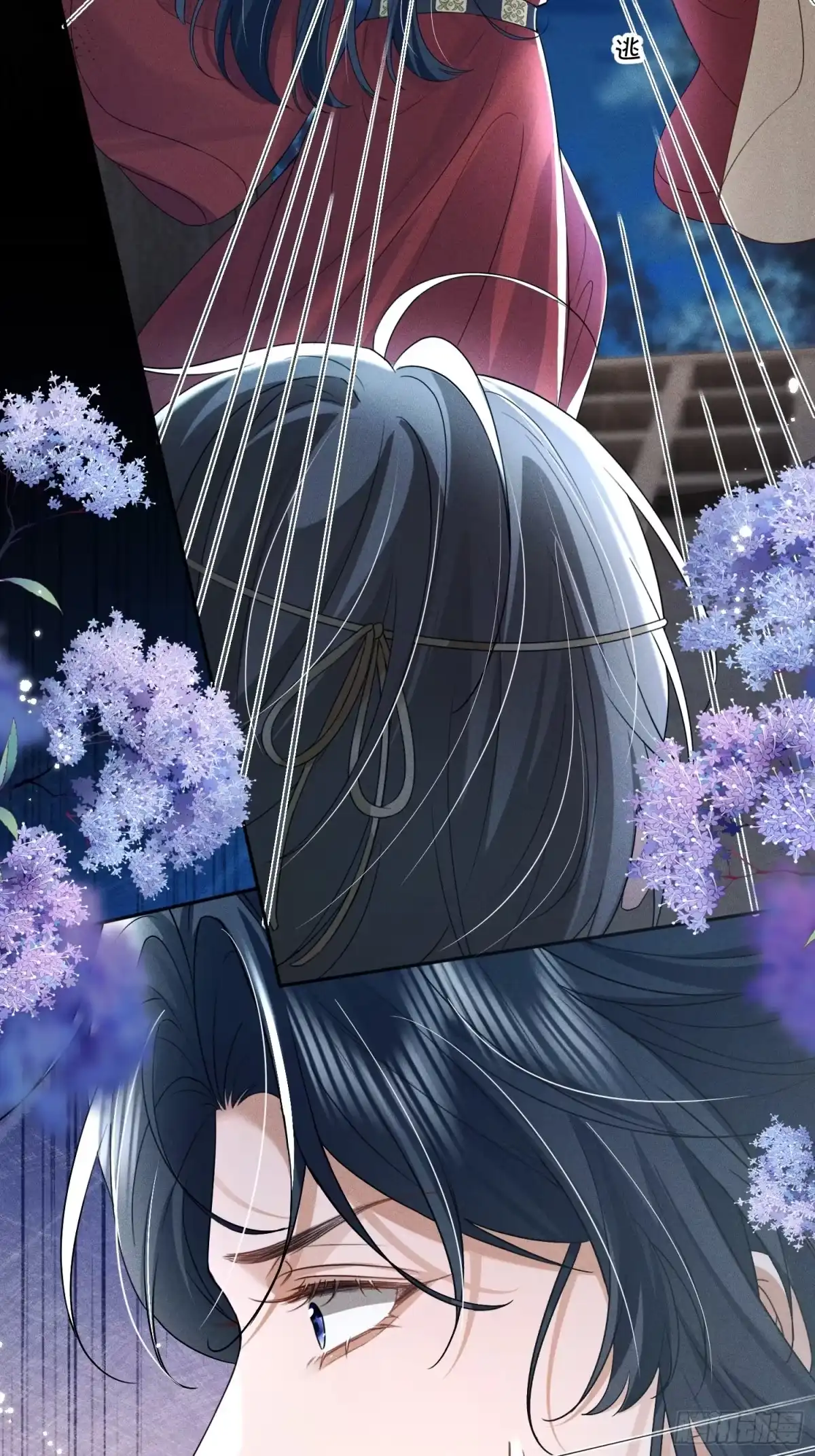 《一枕清云》006 吃醋 第45页