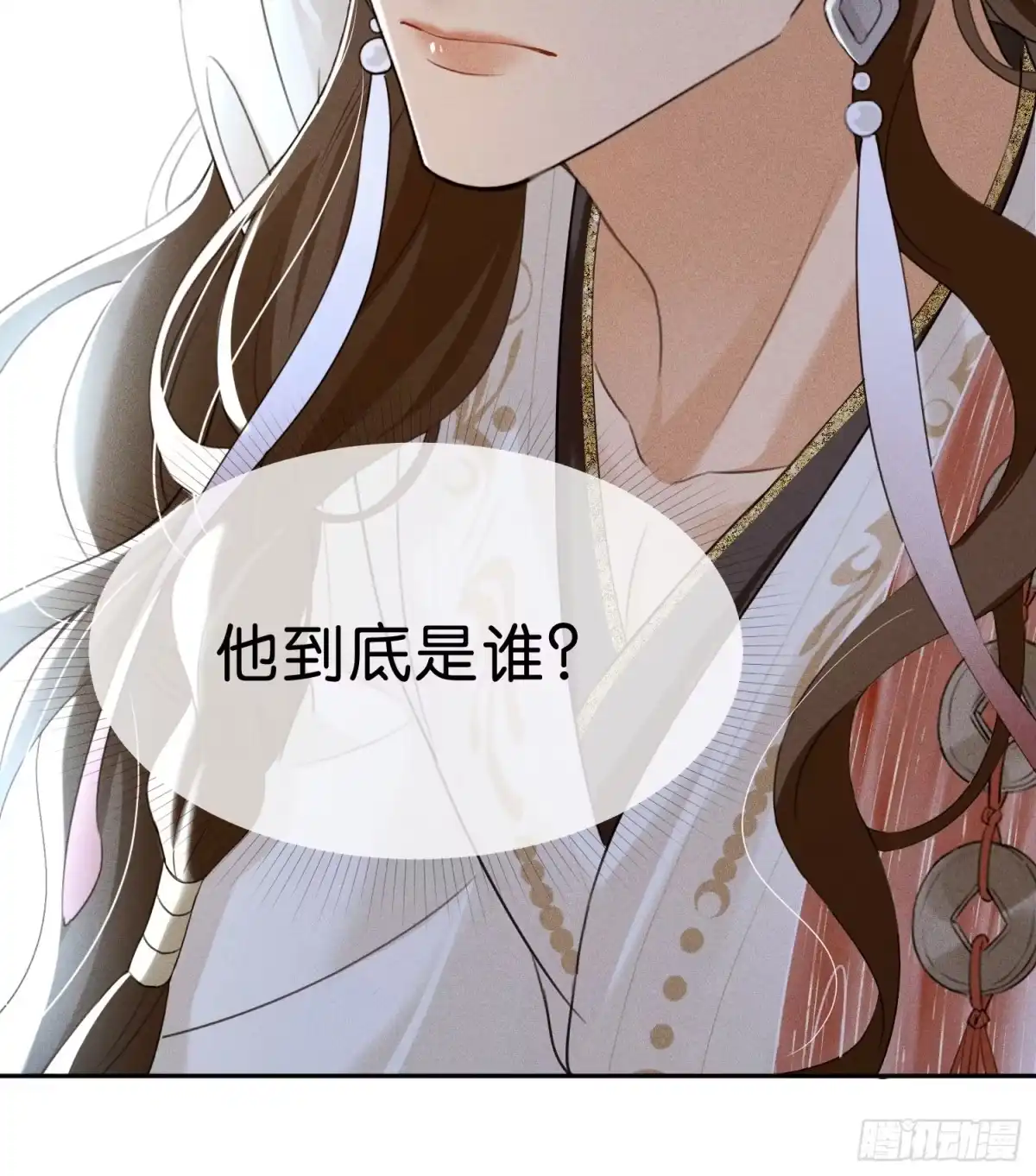 《一枕清云》006 吃醋 第55页